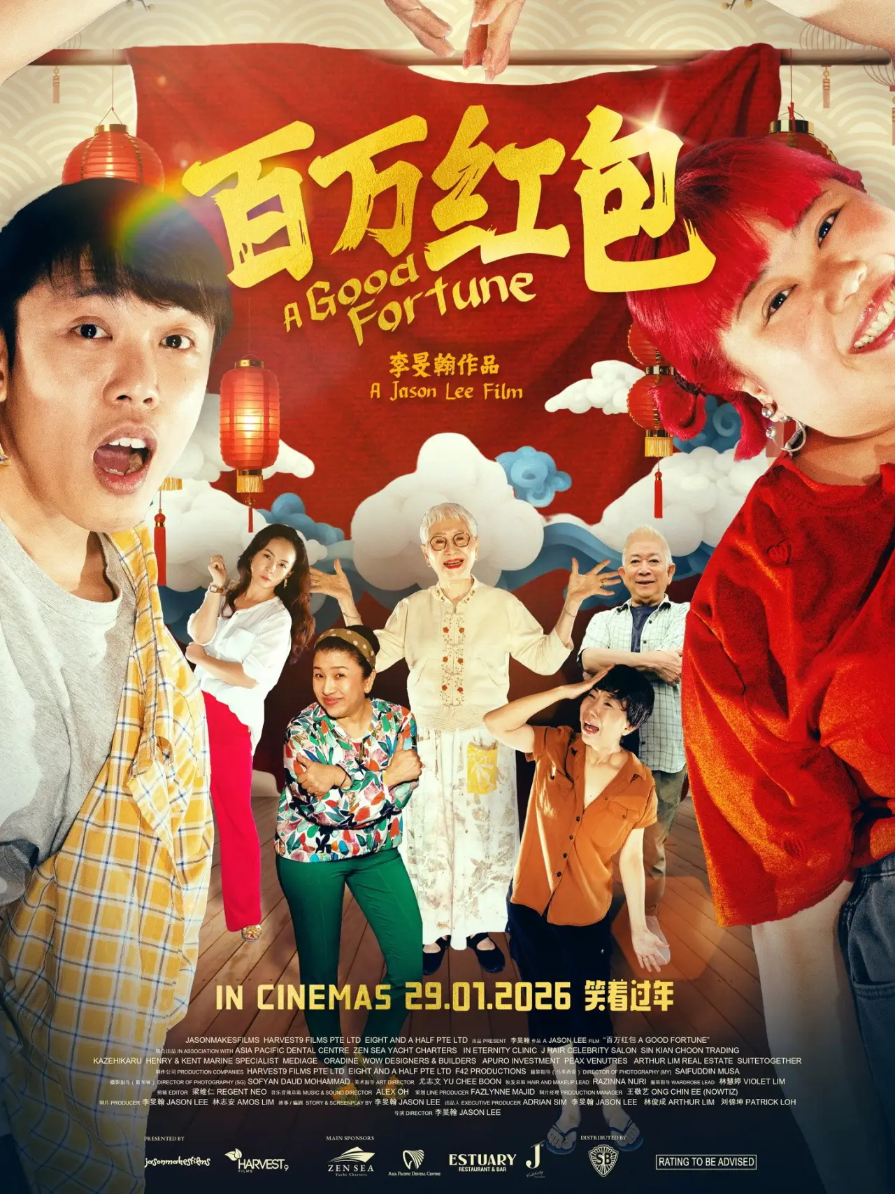 Plakat filmowy "百万红包"