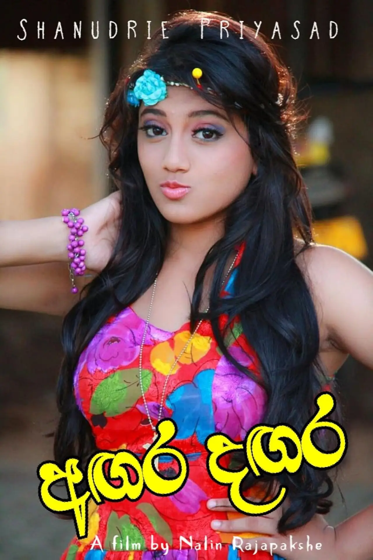 Plakat filmowy "අගර දගර"
