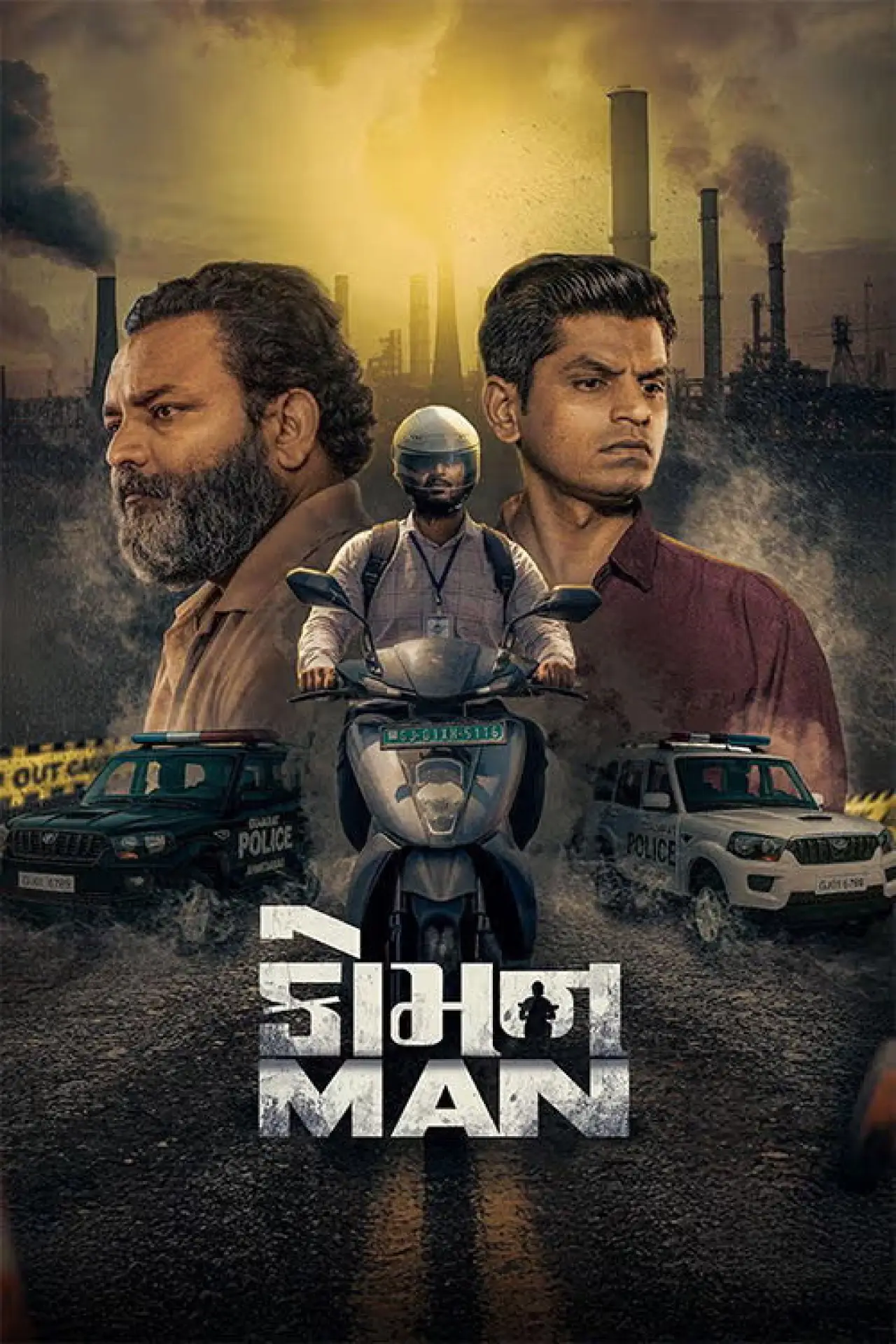 Plakat filmowy "Common Man"