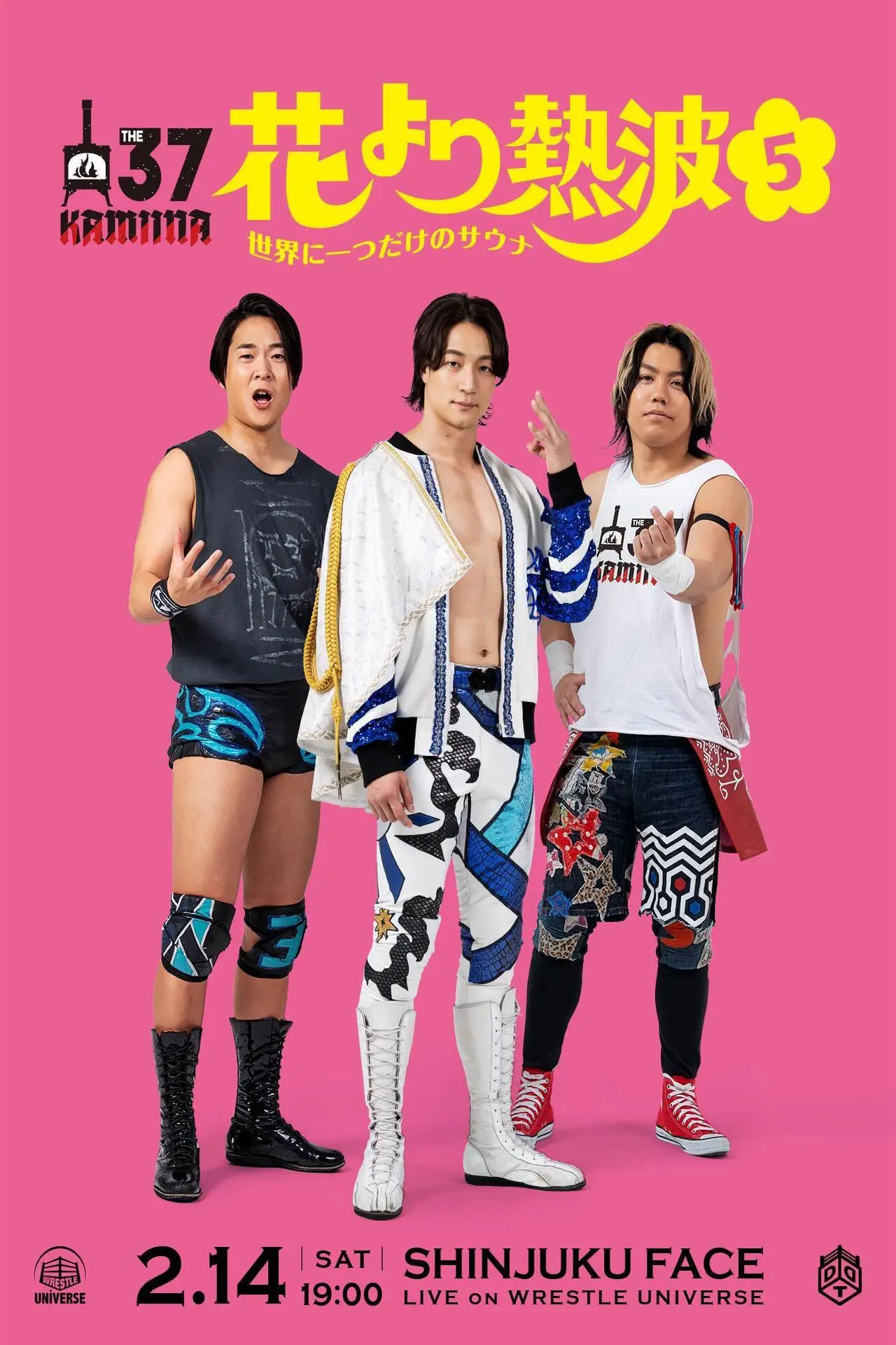 Plakat filmowy "花より熱波5〜世界に一つだけのサウナ〜"