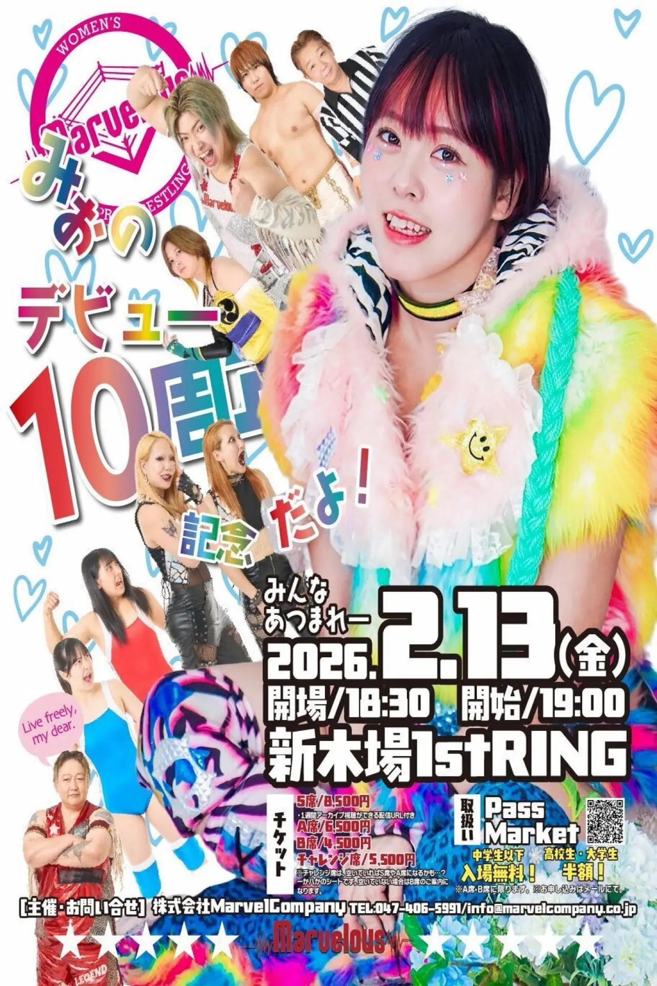 Plakat filmowy "Marvelous桃野美桜デビュー10周年記念！"