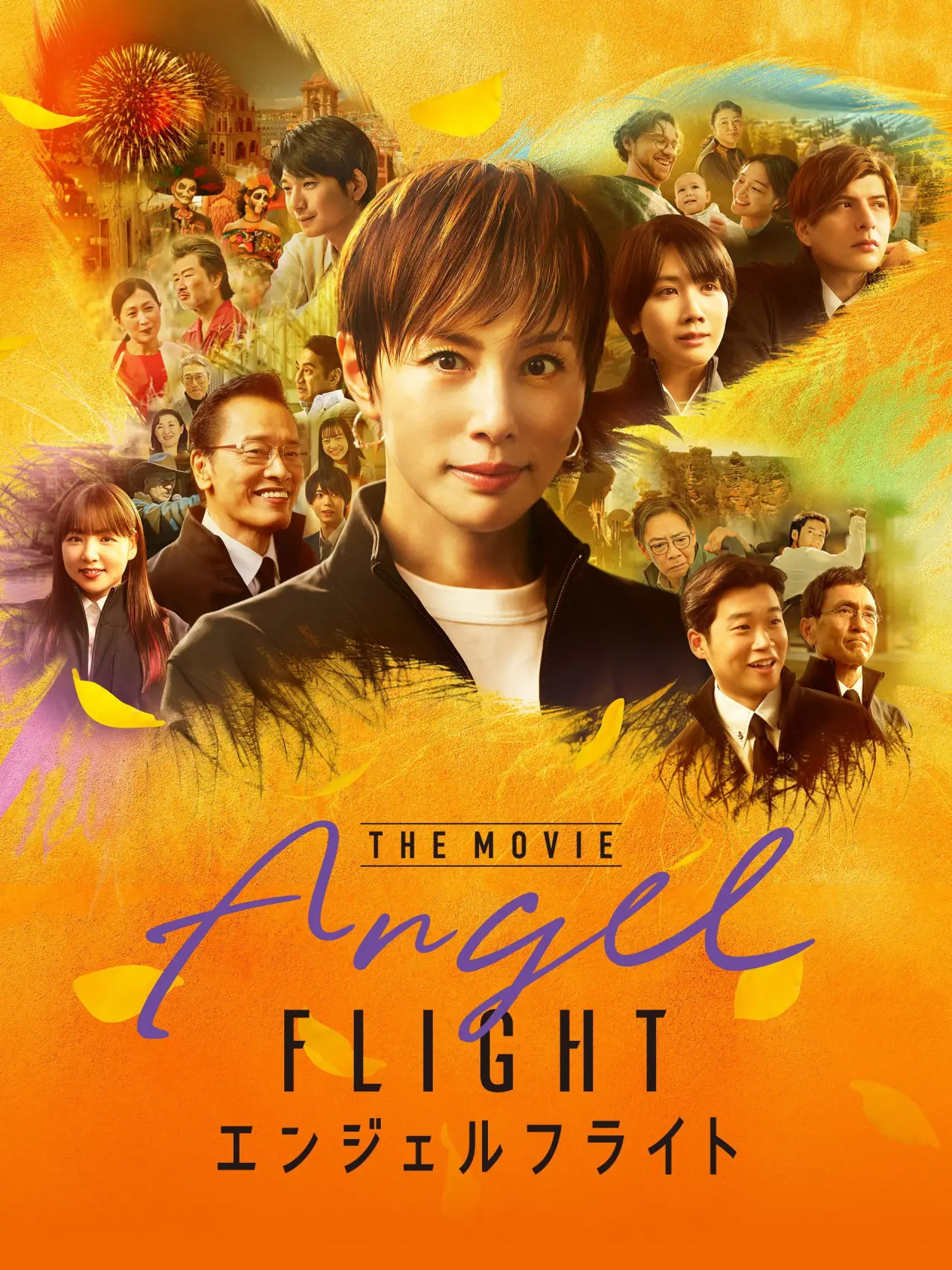 Plakat filmowy "エンジェルフライト THE MOVIE"