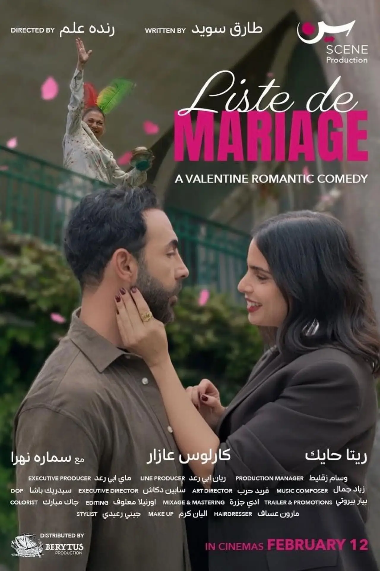 Plakat filmowy "Liste de Mariage"