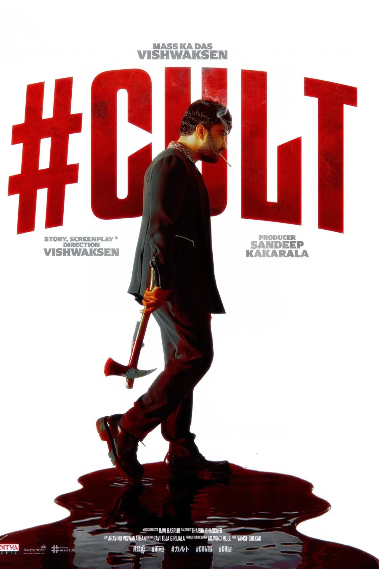 Plakat filmowy "#Cult"