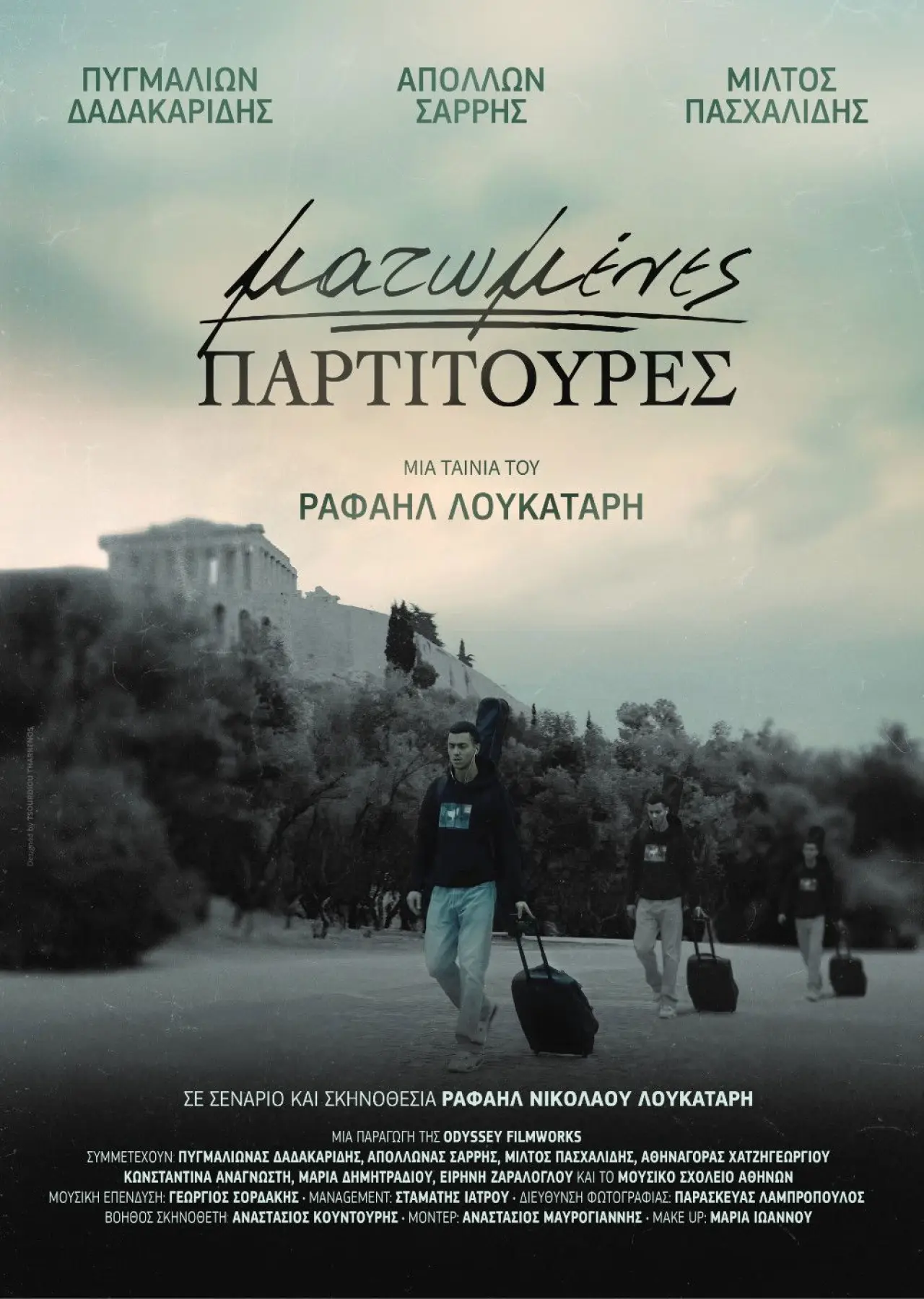 Plakat filmowy "Ματωμένες Παρτιτούρες"