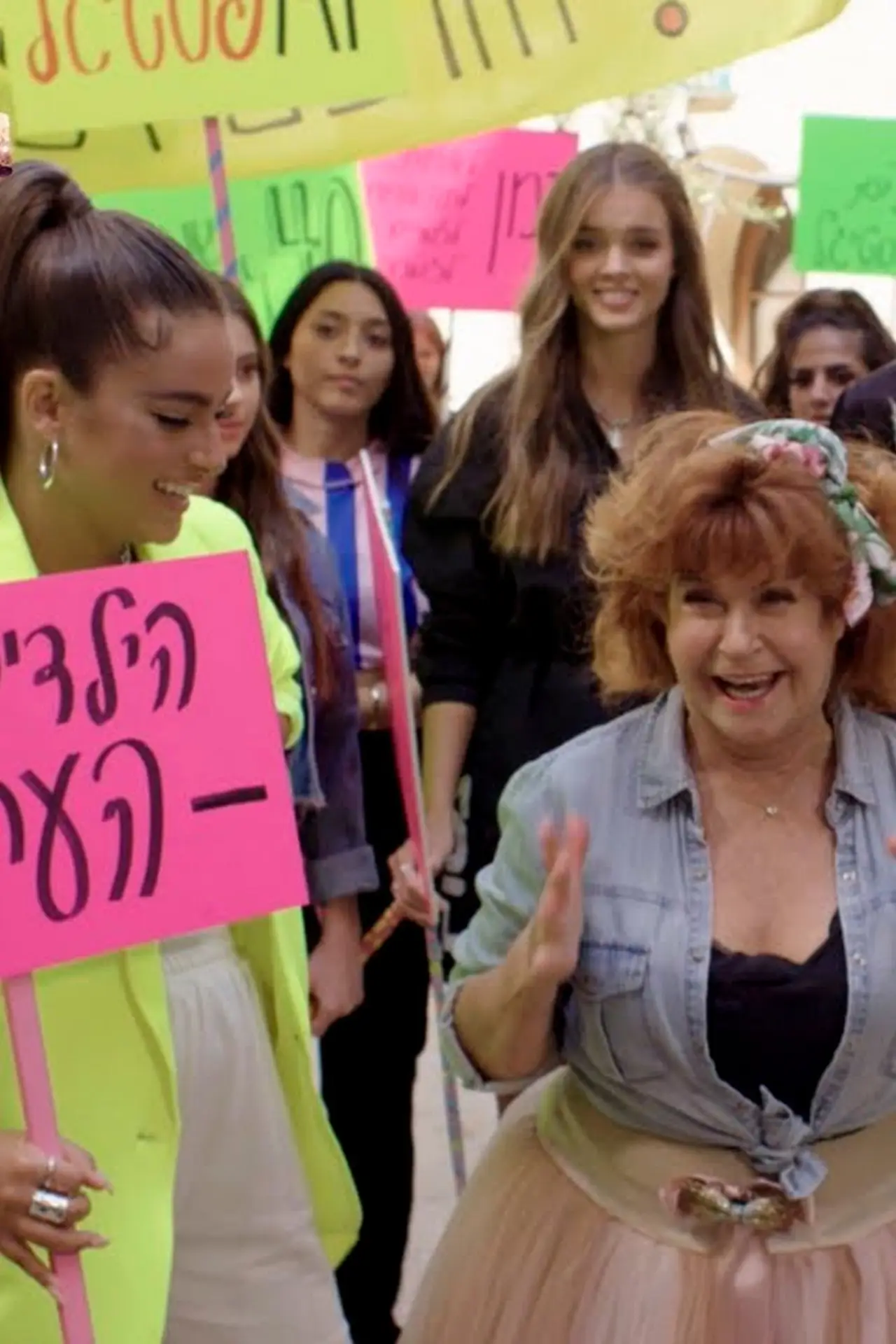 Plakat filmowy "My פסטיגל: הסרט המקדים"
