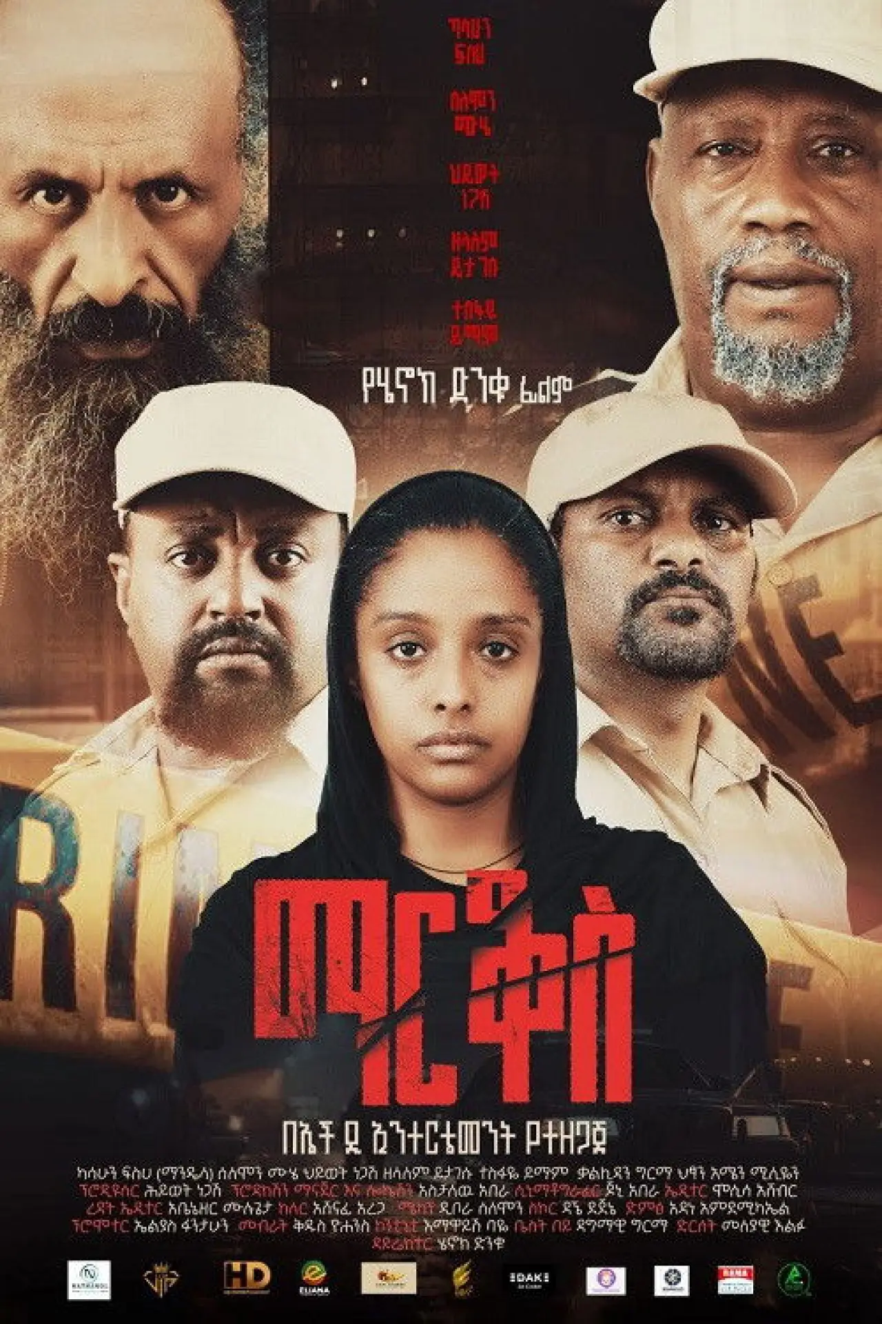 Plakat filmowy "Markos 2026"