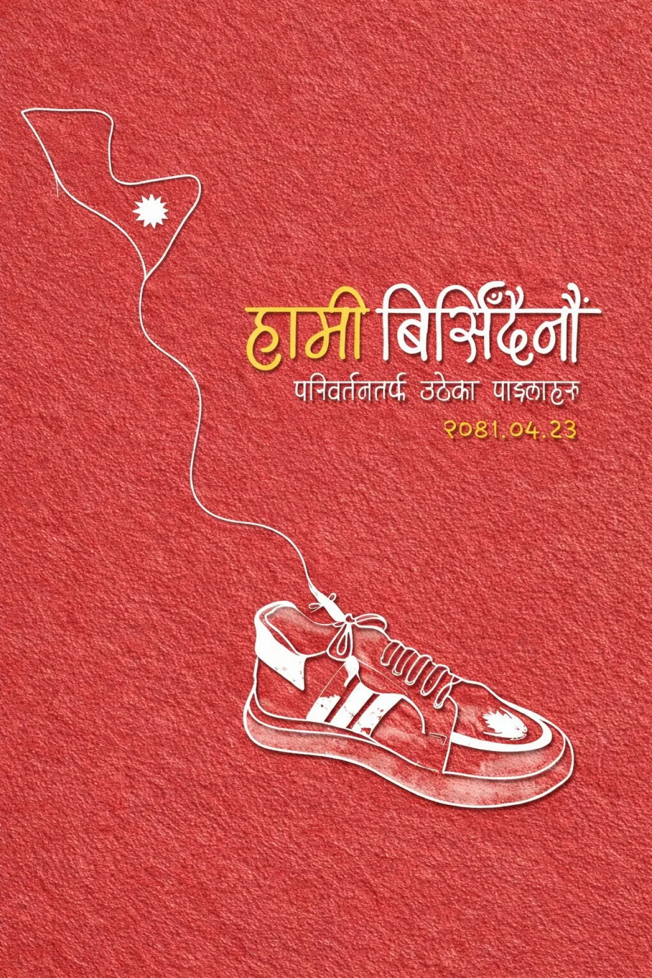 Plakat filmowy "Shot Like Enemies: Inside Nepal