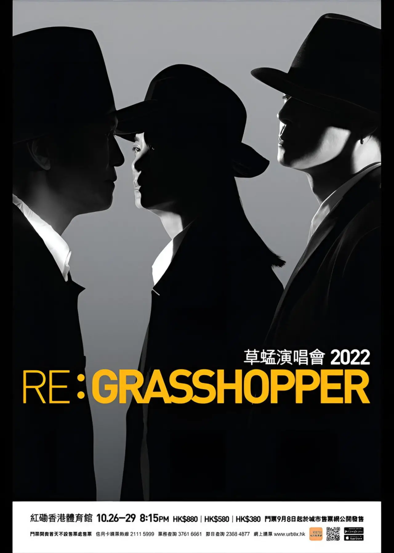 Plakat filmowy "草蜢 RE：Grasshopper Concert 2022 演唱會"