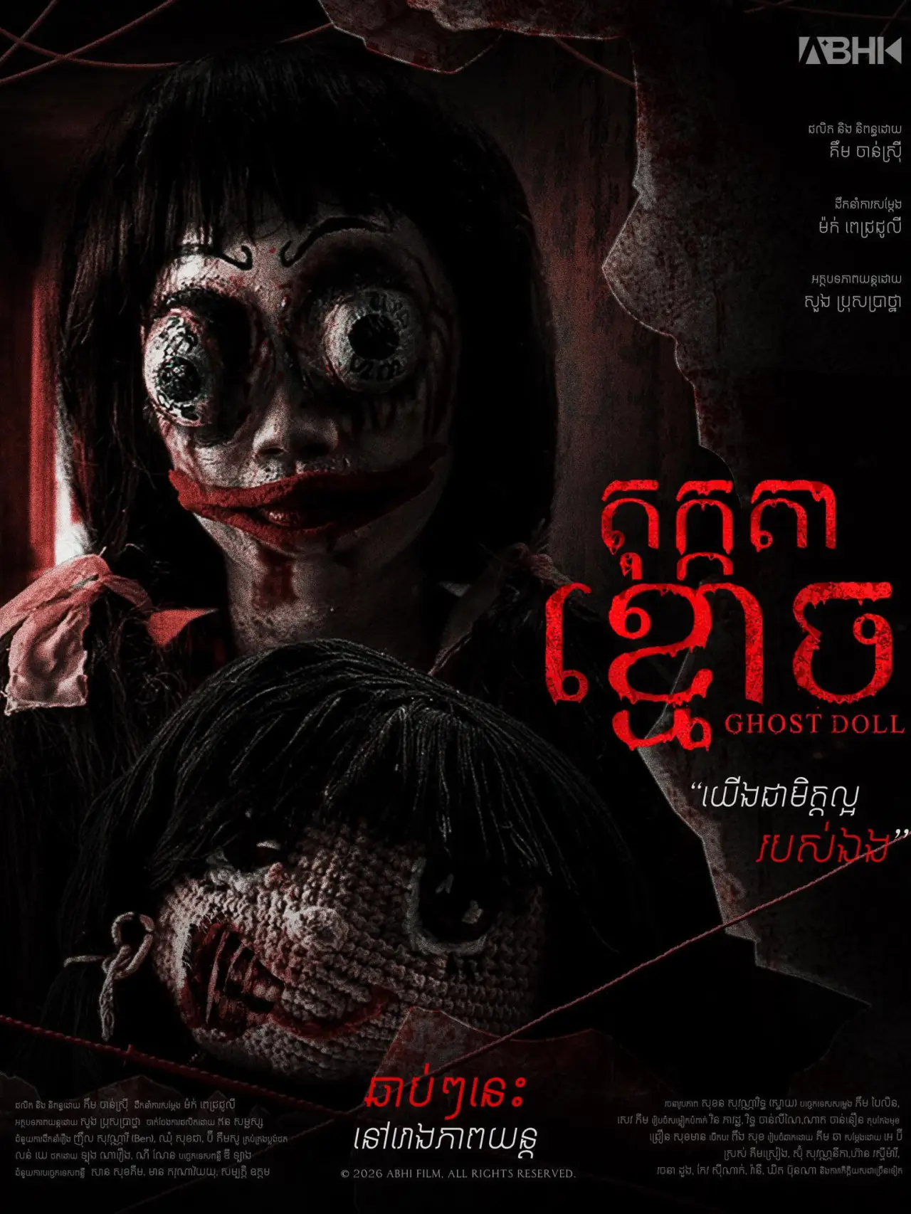 Plakat filmowy "តុក្តតាខ្មោច"