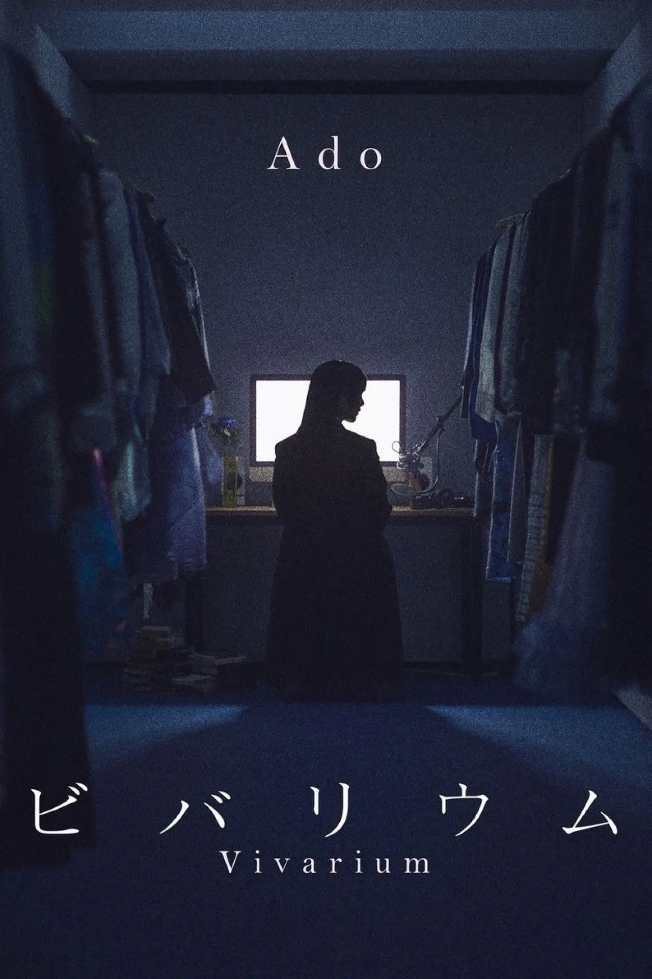 Plakat filmowy "ビバリウム"
