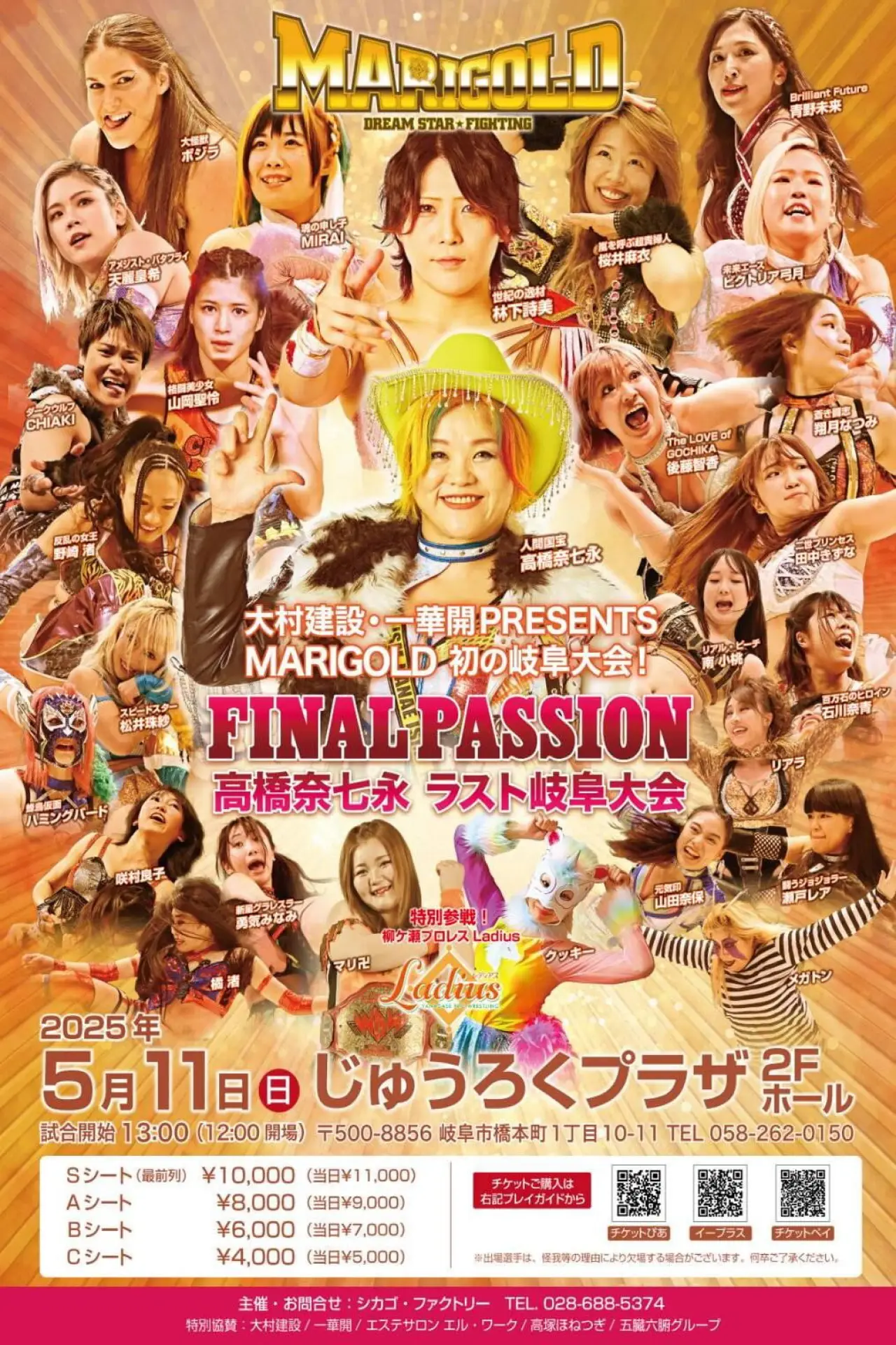 Plakat filmowy "Marigold Rising Spirit 2025 ~ Day 10"