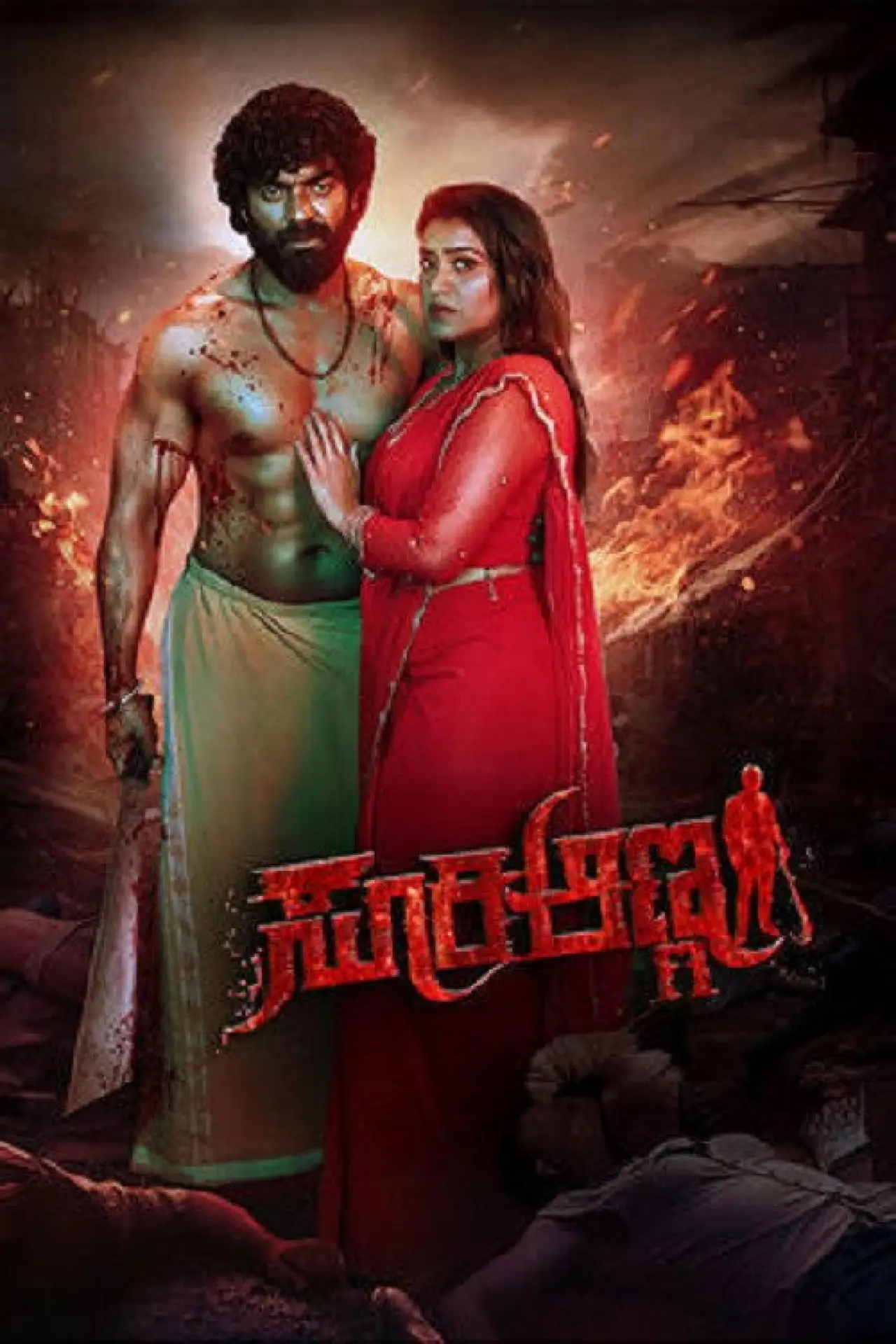 Plakat filmowy "Suri Anna"