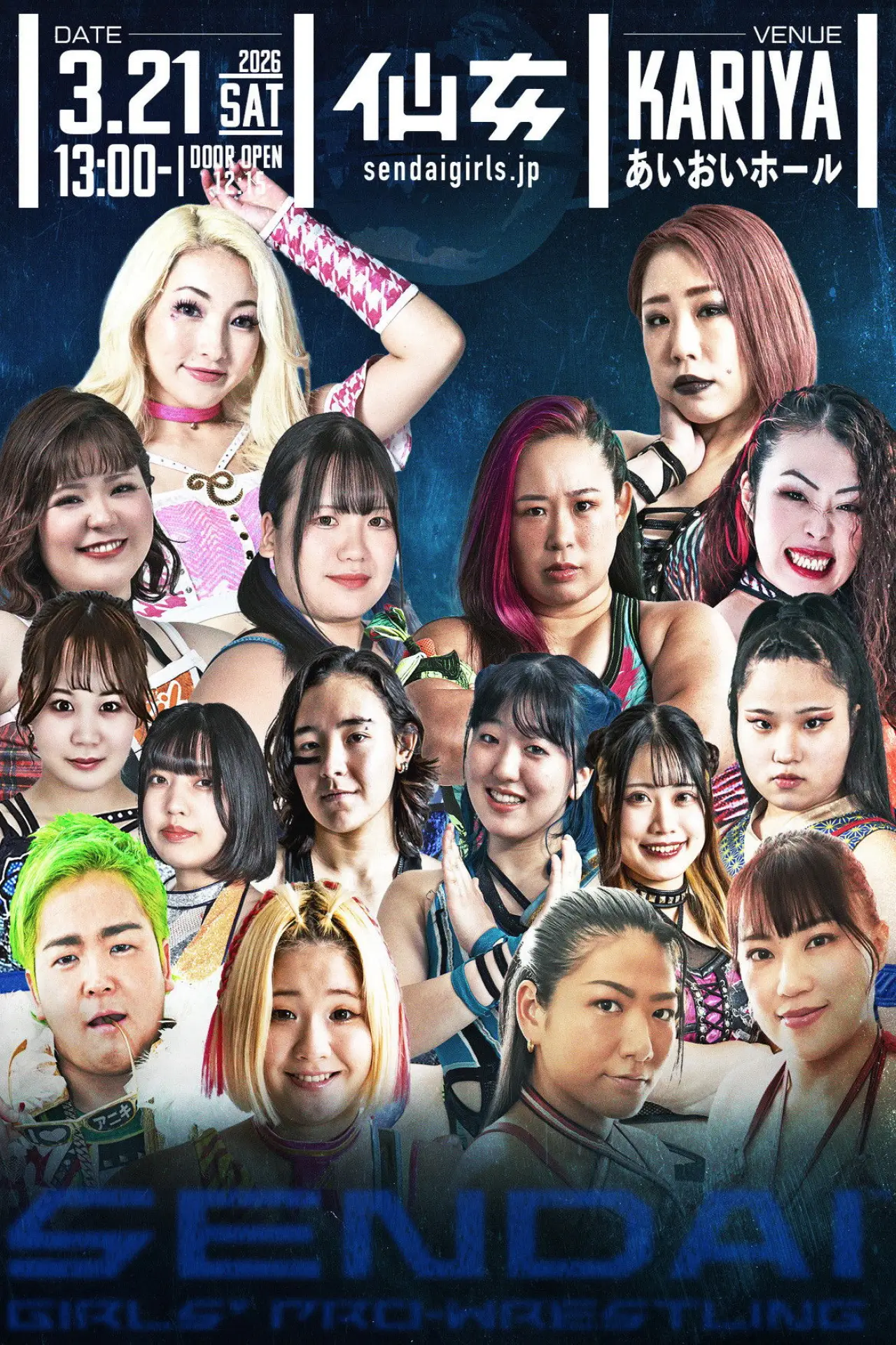 Plakat filmowy "センダイガールズプロレスリング in 愛知 刈谷市産業振興センターあいおいホール ～The Sky is the Limit～"