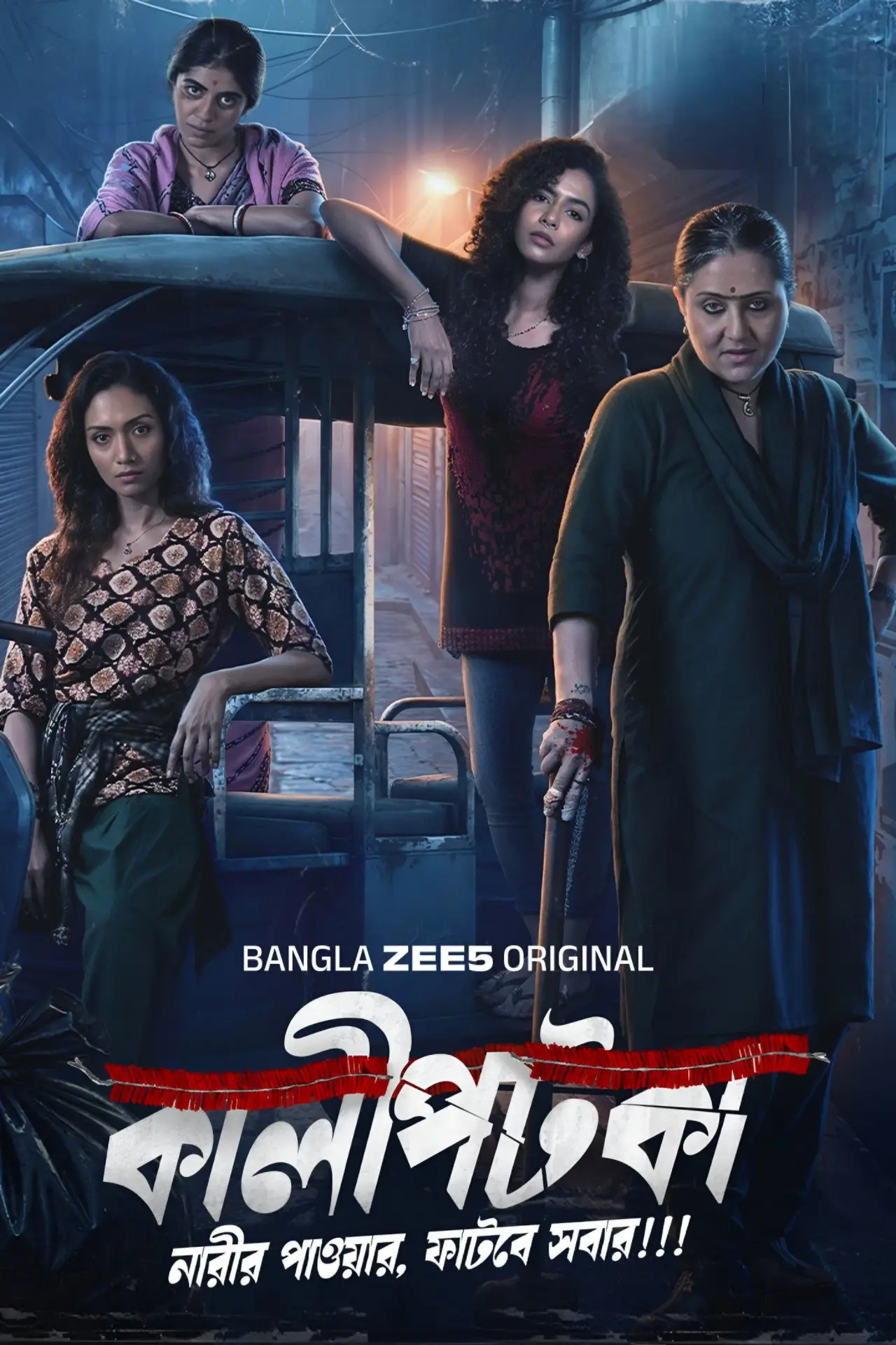 Plakat filmowy "Kaalipotka"