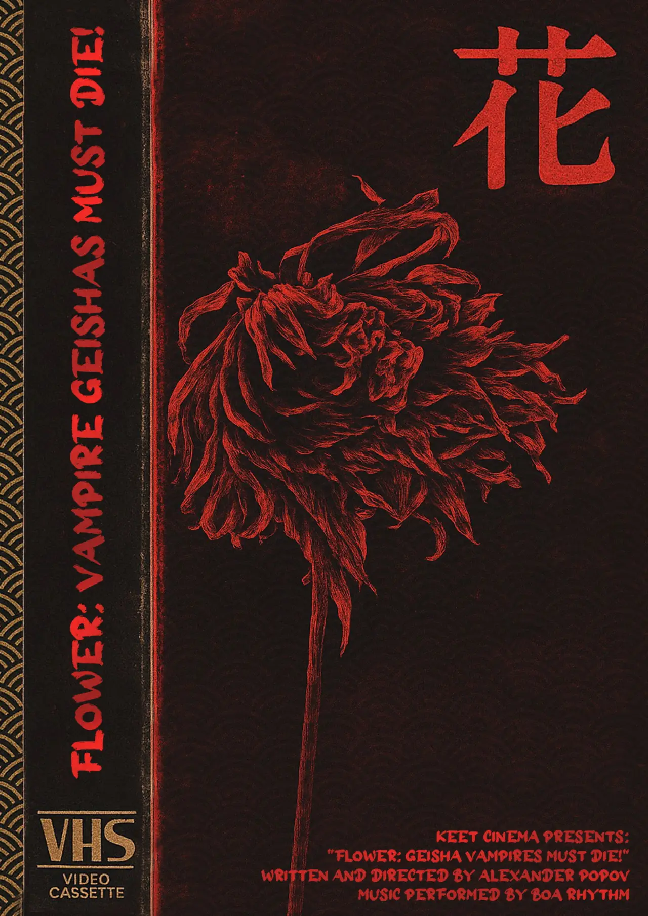 Plakat filmowy "Flower"