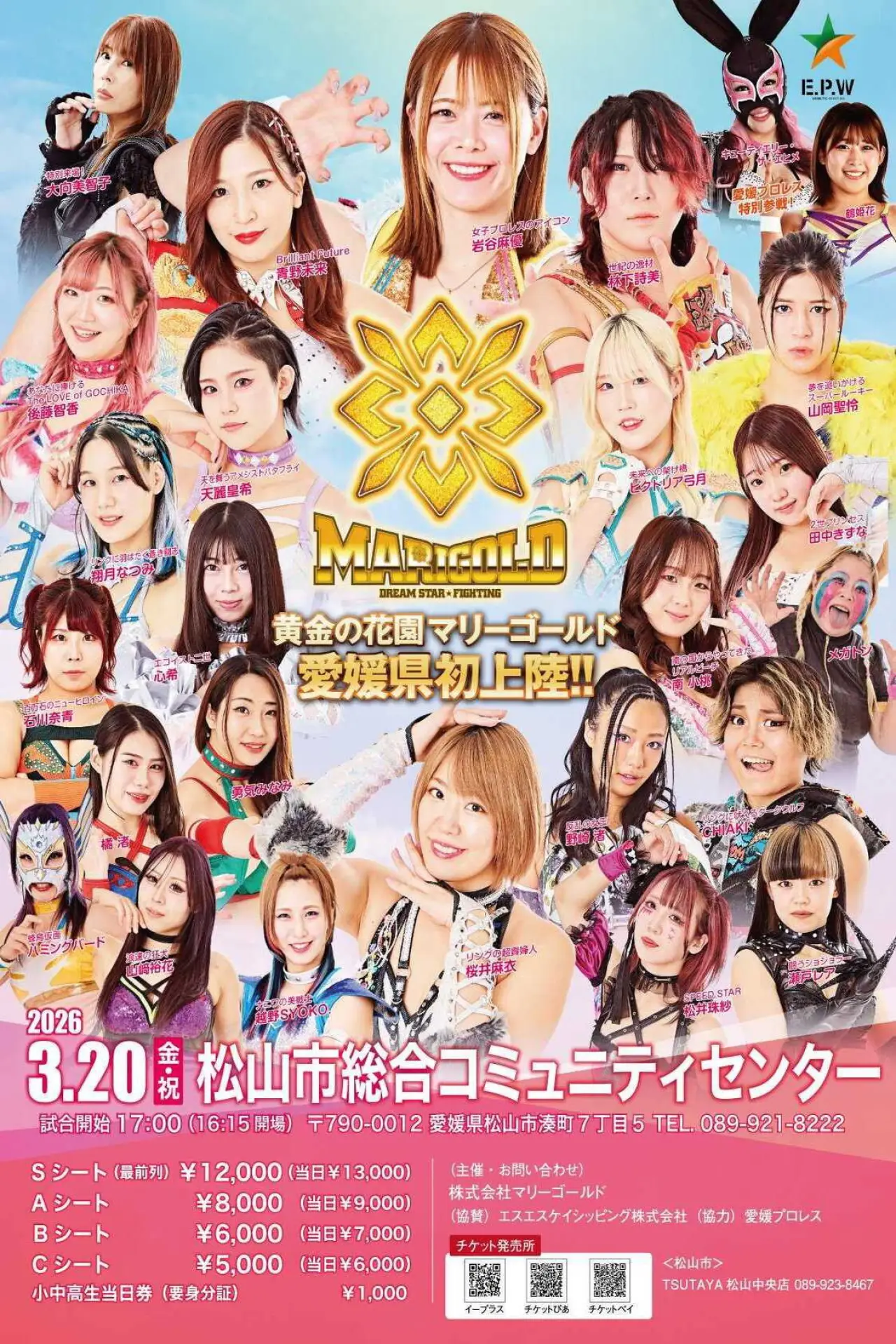 Plakat filmowy "Marigold Spring Victory Series 2026 ~ Day 4"