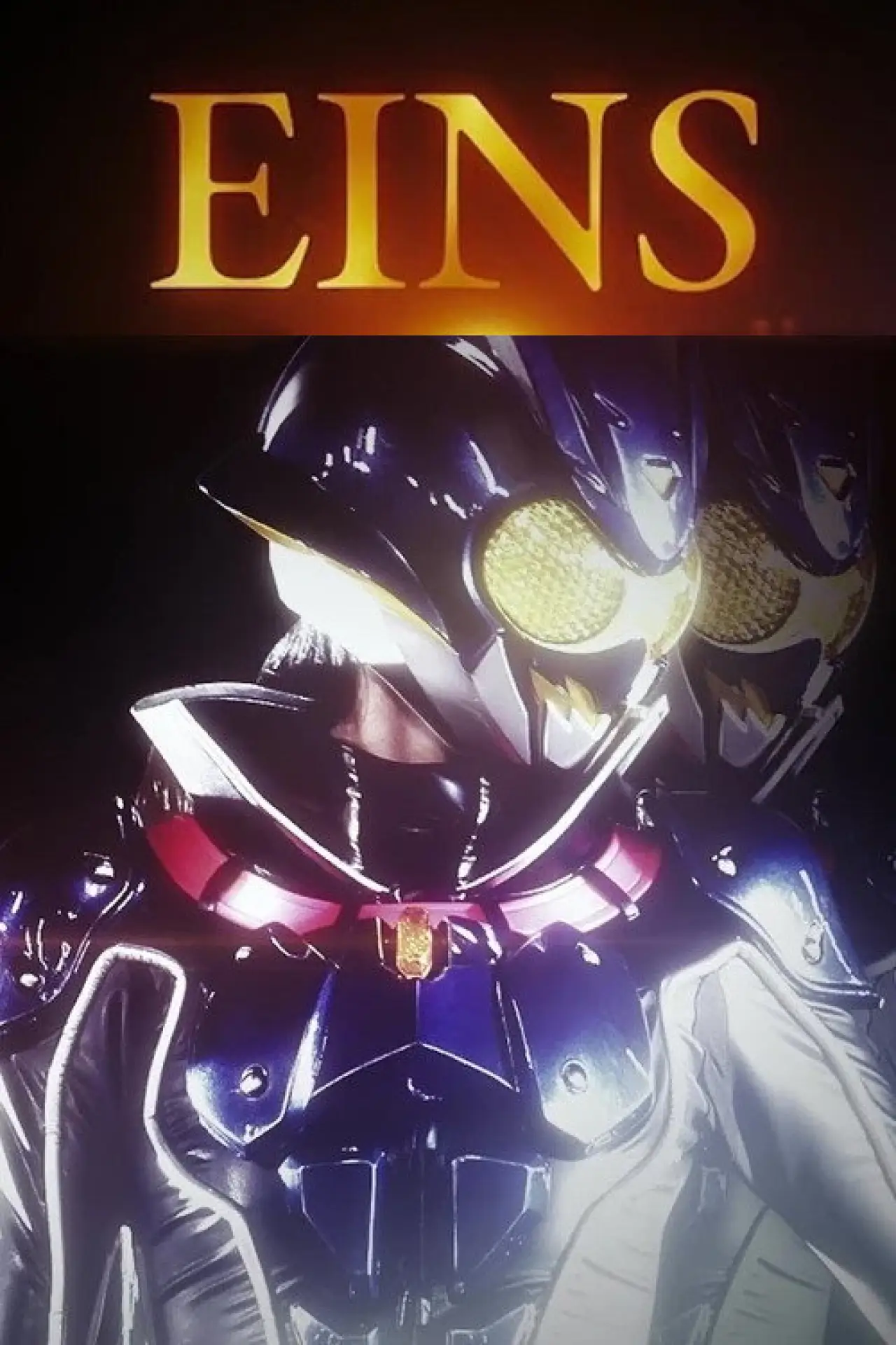 Plakat filmowy "【緊急特番】これが仮面ライダーアインズだ！"