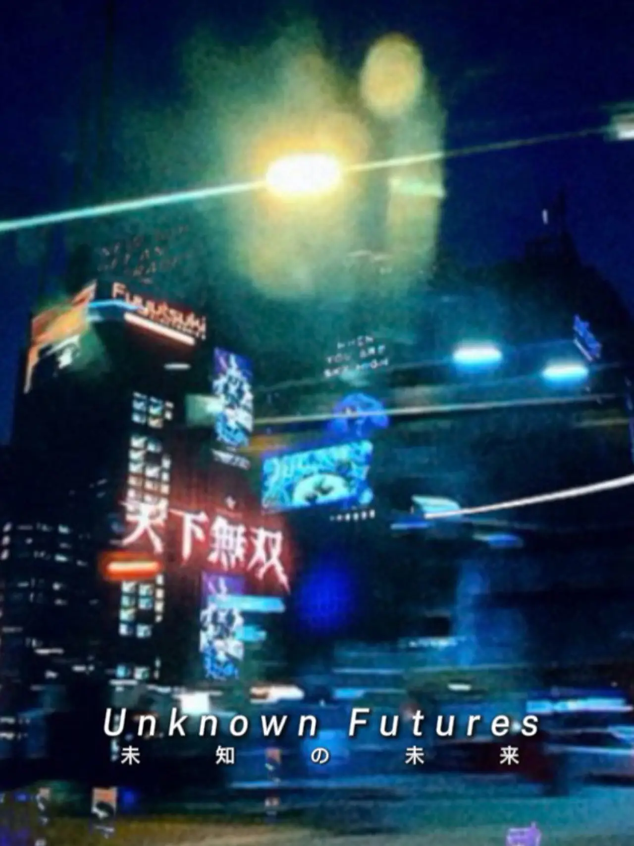Plakat filmowy "Unknown Futures"