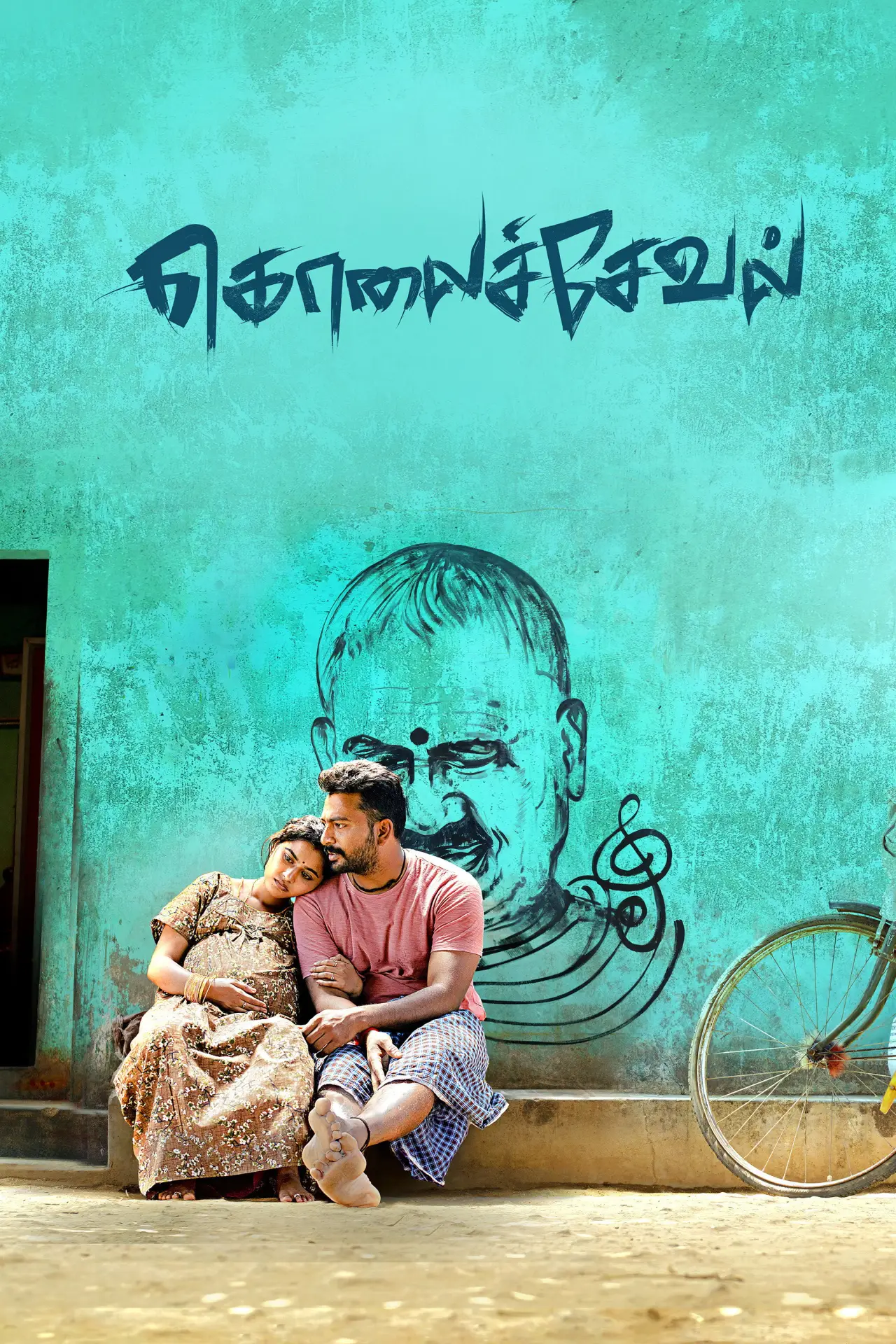 Plakat filmowy "கொலைச்சேவல்"
