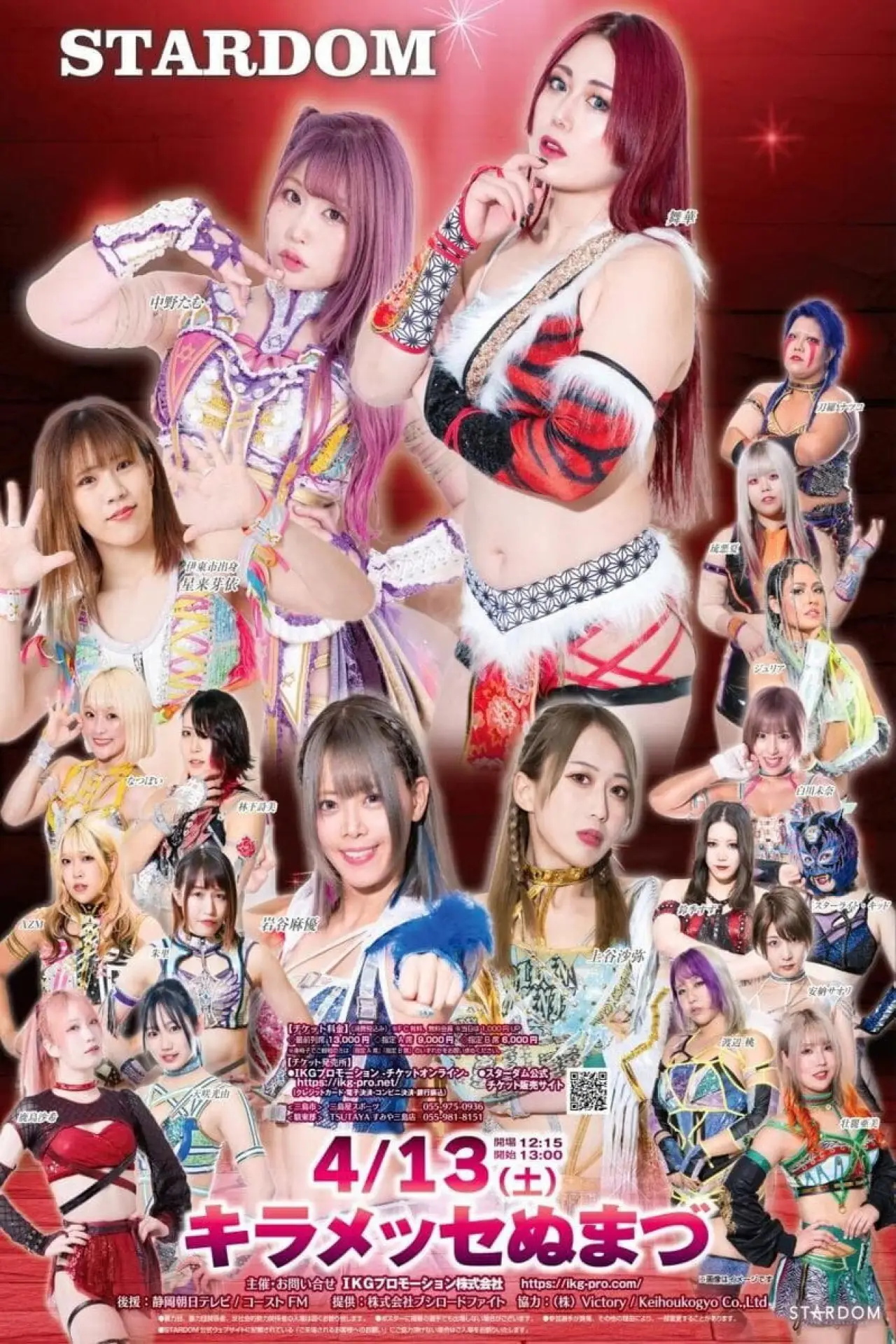 Plakat filmowy "STARDOM in NUMAZU 2024"