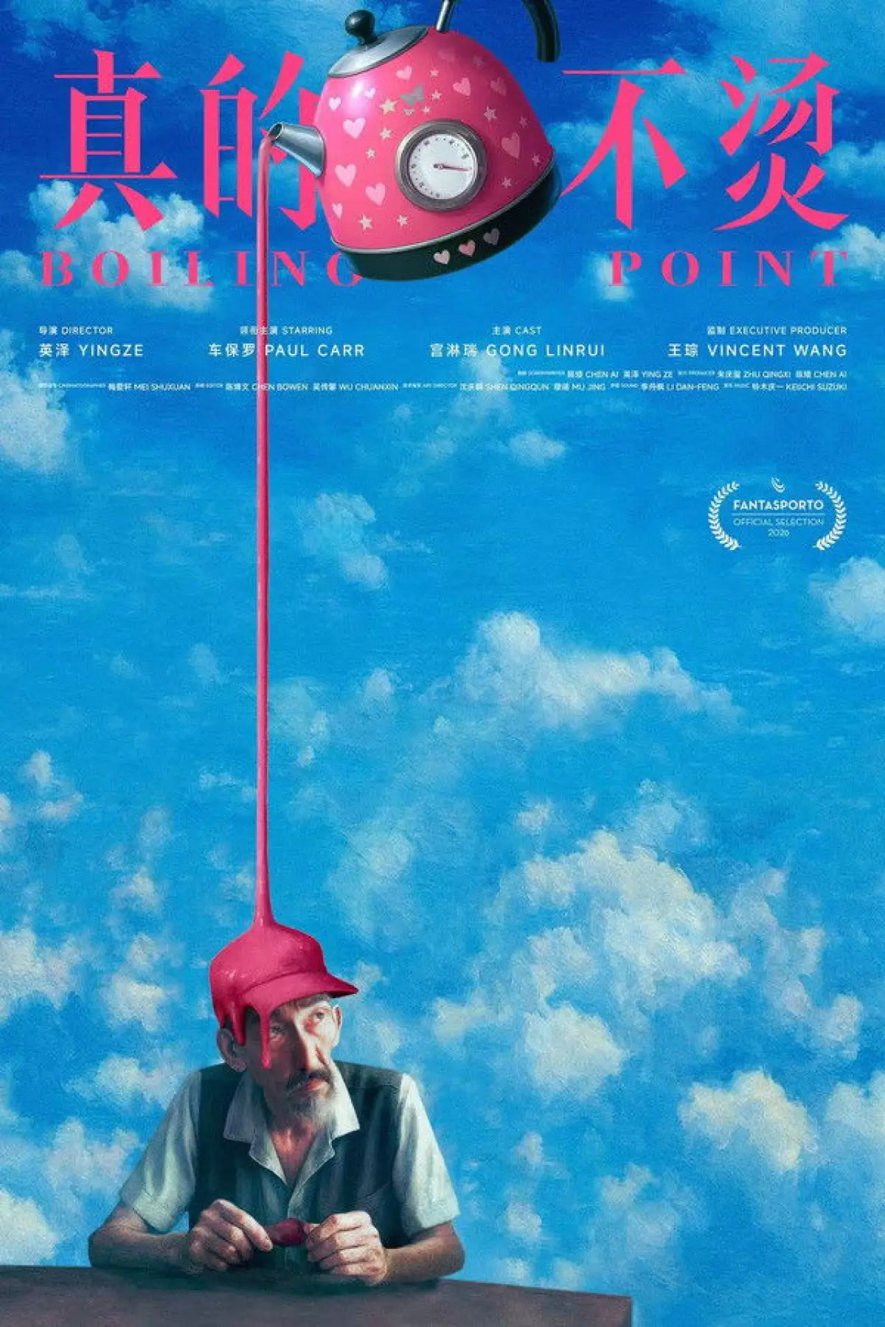 Plakat filmowy "真的不烫"