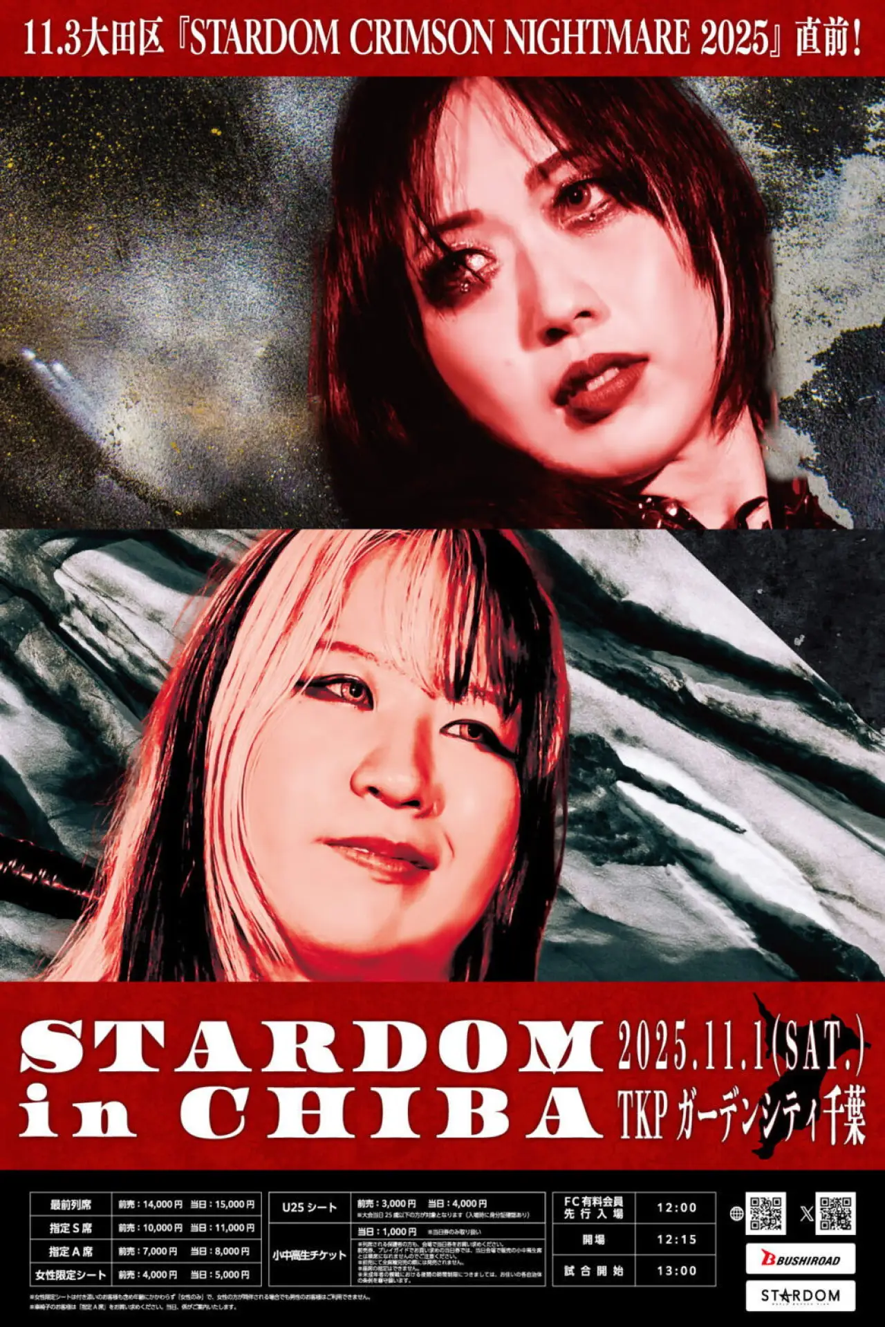 Plakat filmowy "STARDOM in CHIBA 2025"