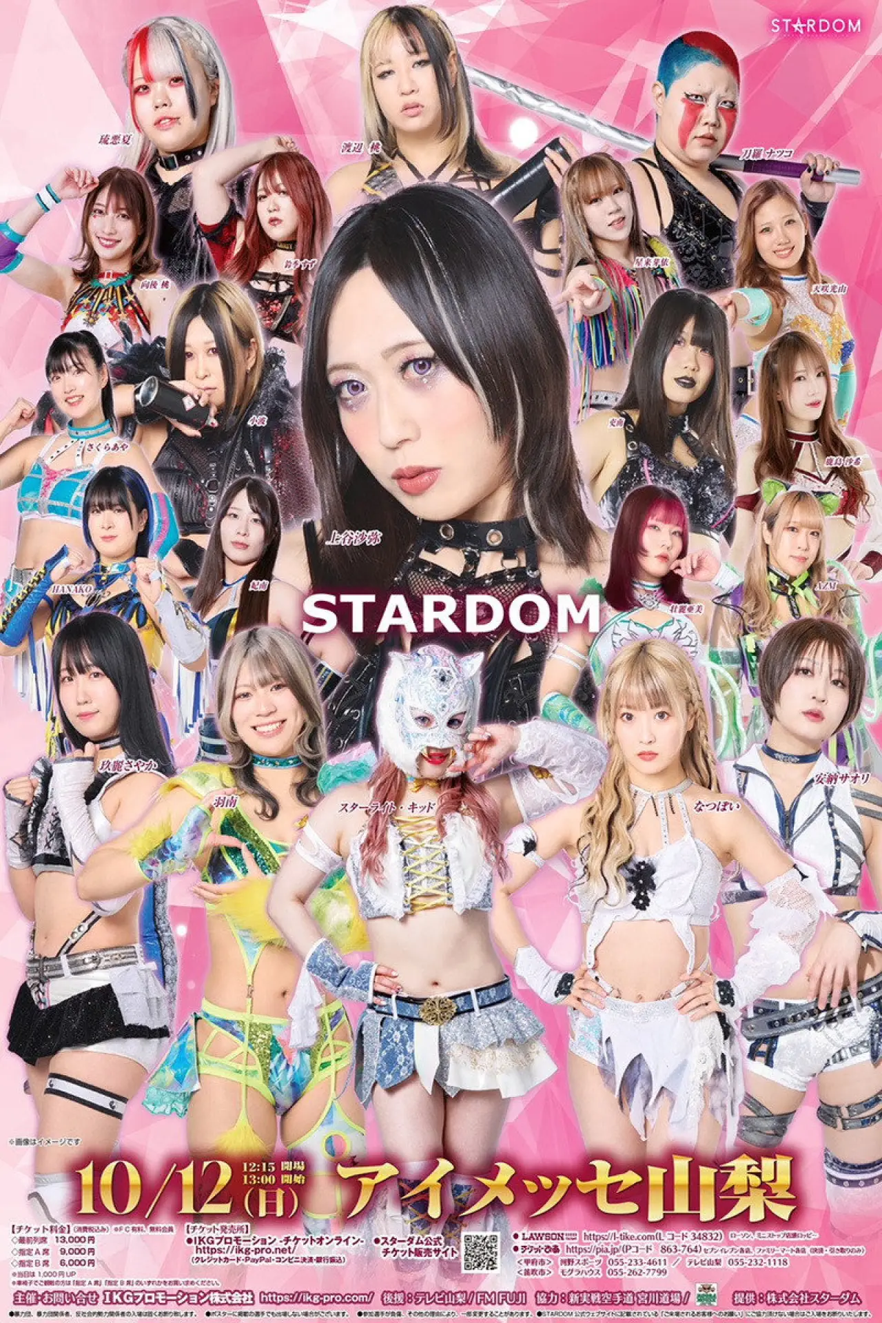 Plakat filmowy "STARDOM in KOFU 2025"