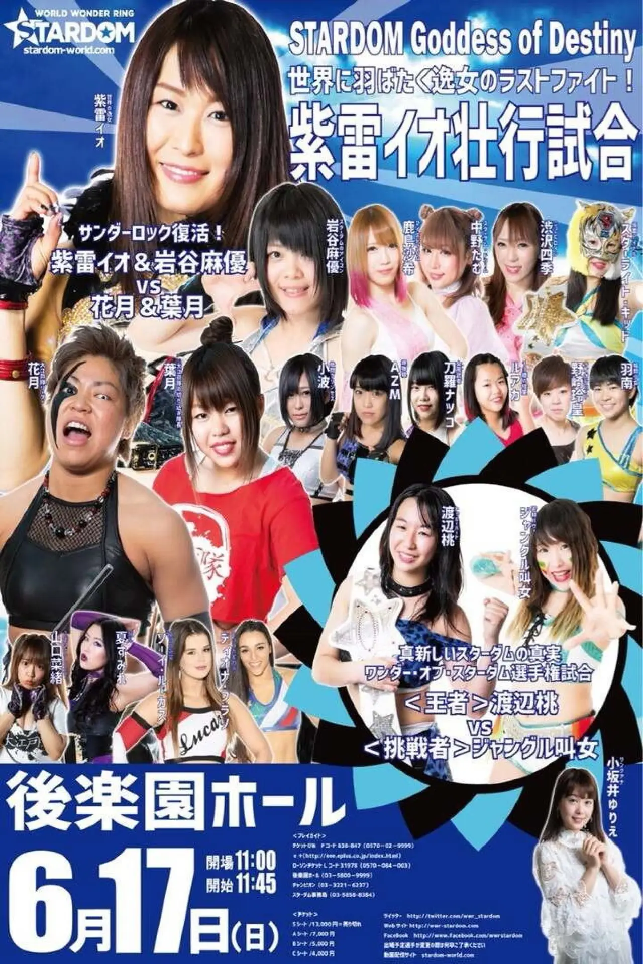 Plakat filmowy "Stardom Goddesses of Destiny"