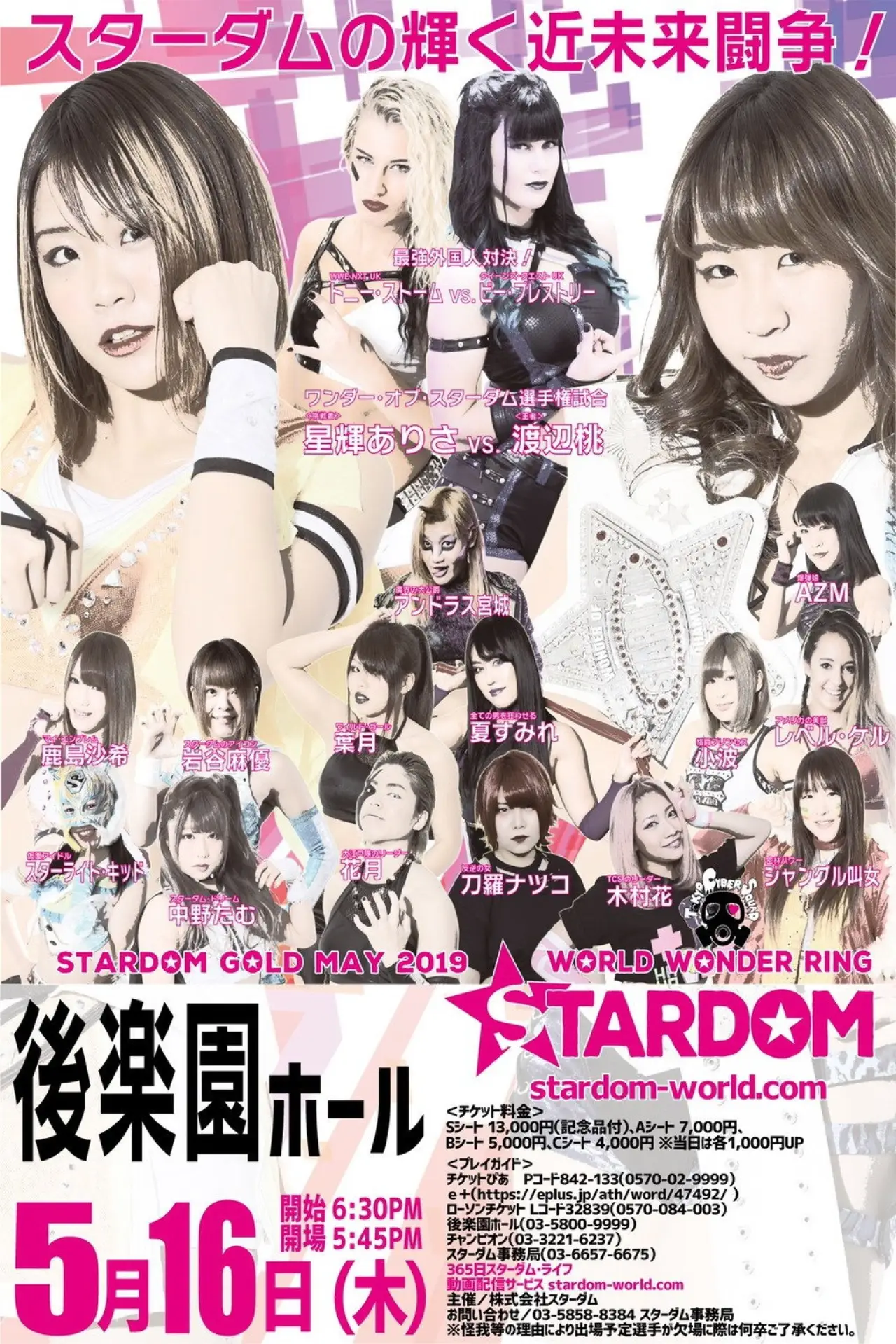 Plakat filmowy "Stardom Gold May 2019"