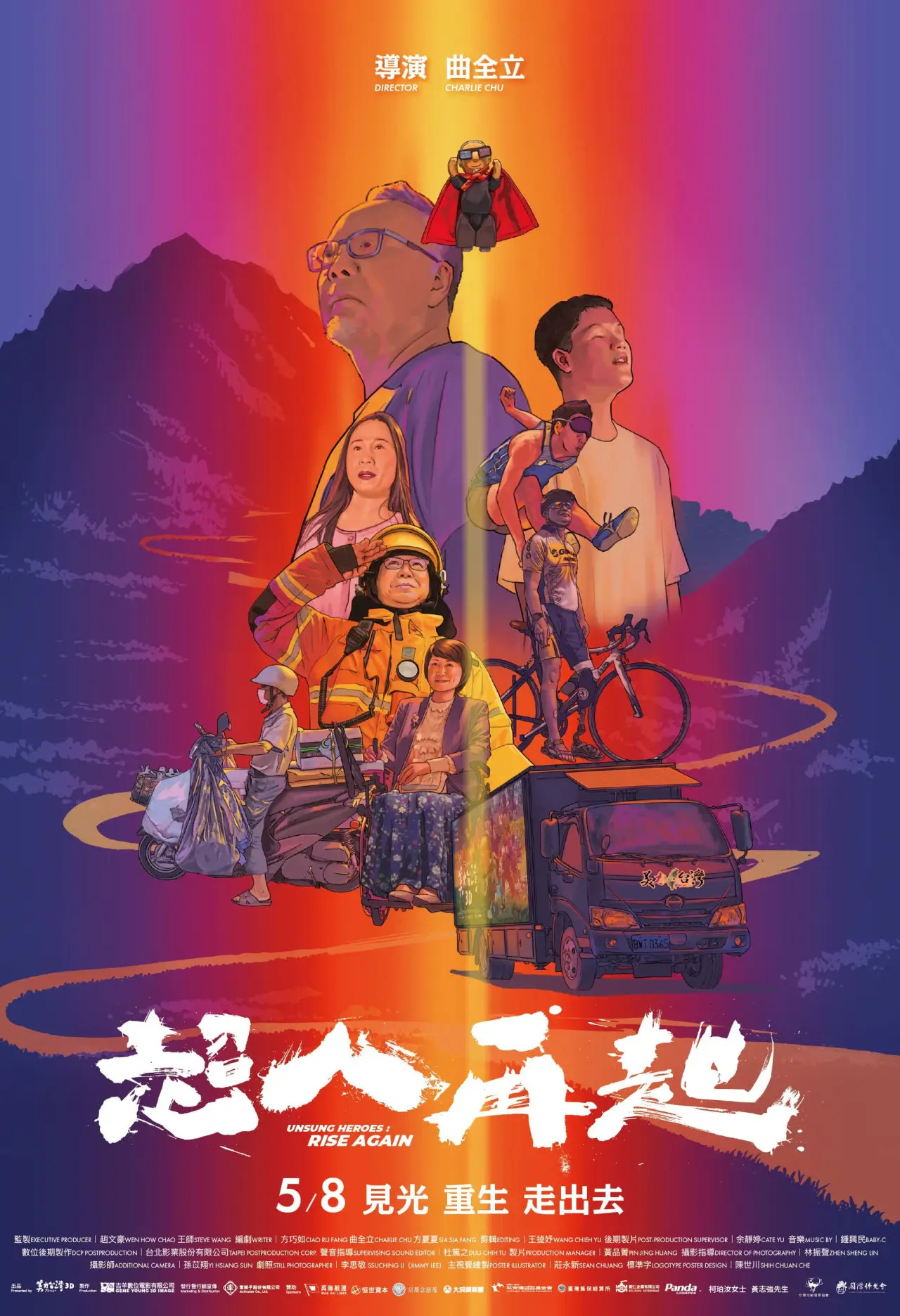 Plakat filmowy "超人再起"