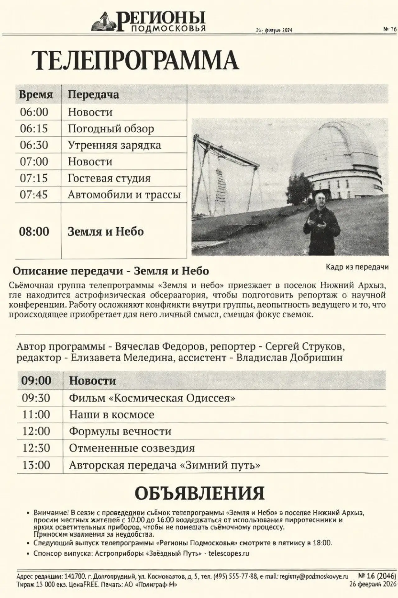 Plakat filmowy "Zemlya i Nebo"