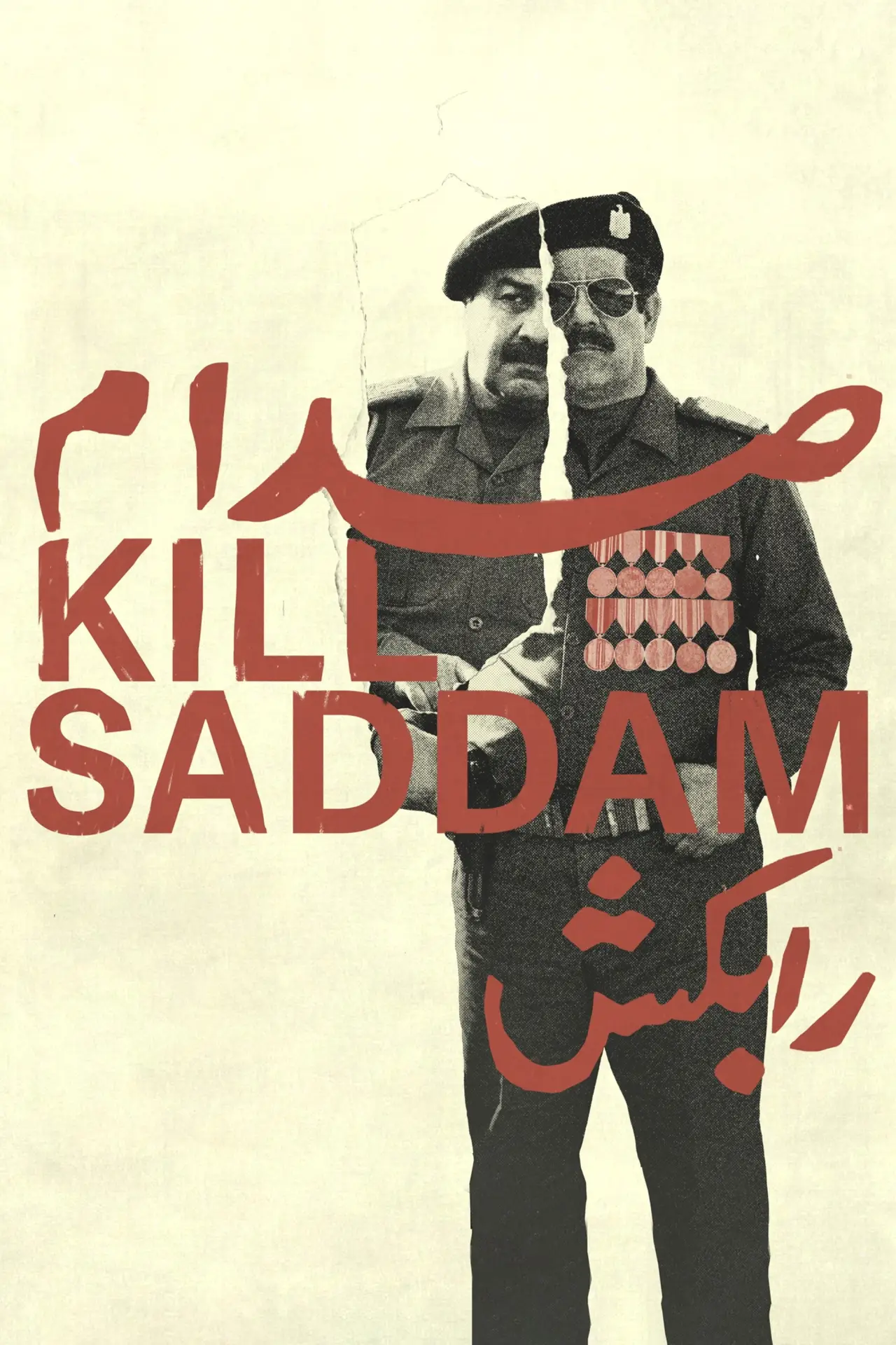 Plakat filmowy "صدام را بکش"