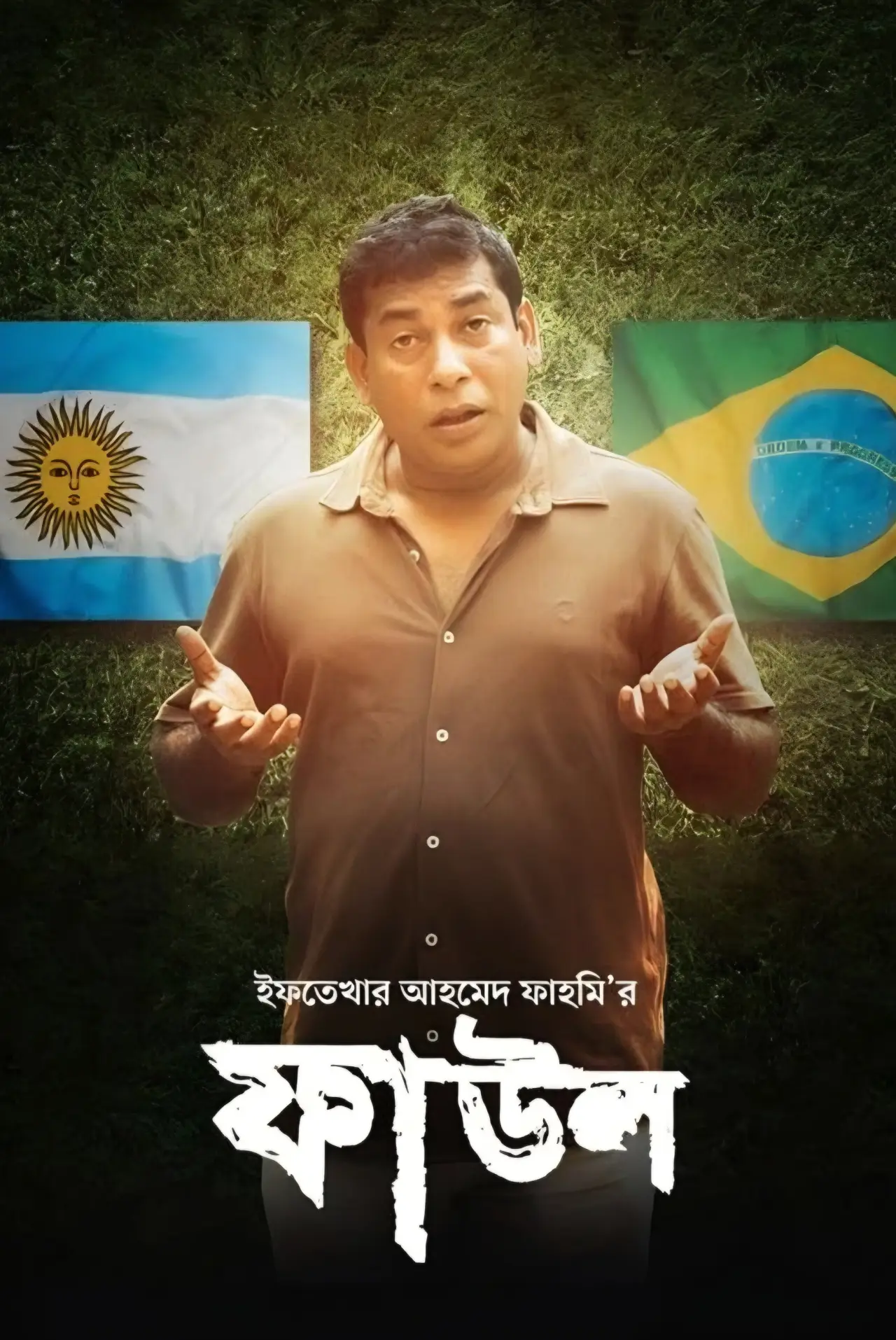Plakat filmowy "Foul"