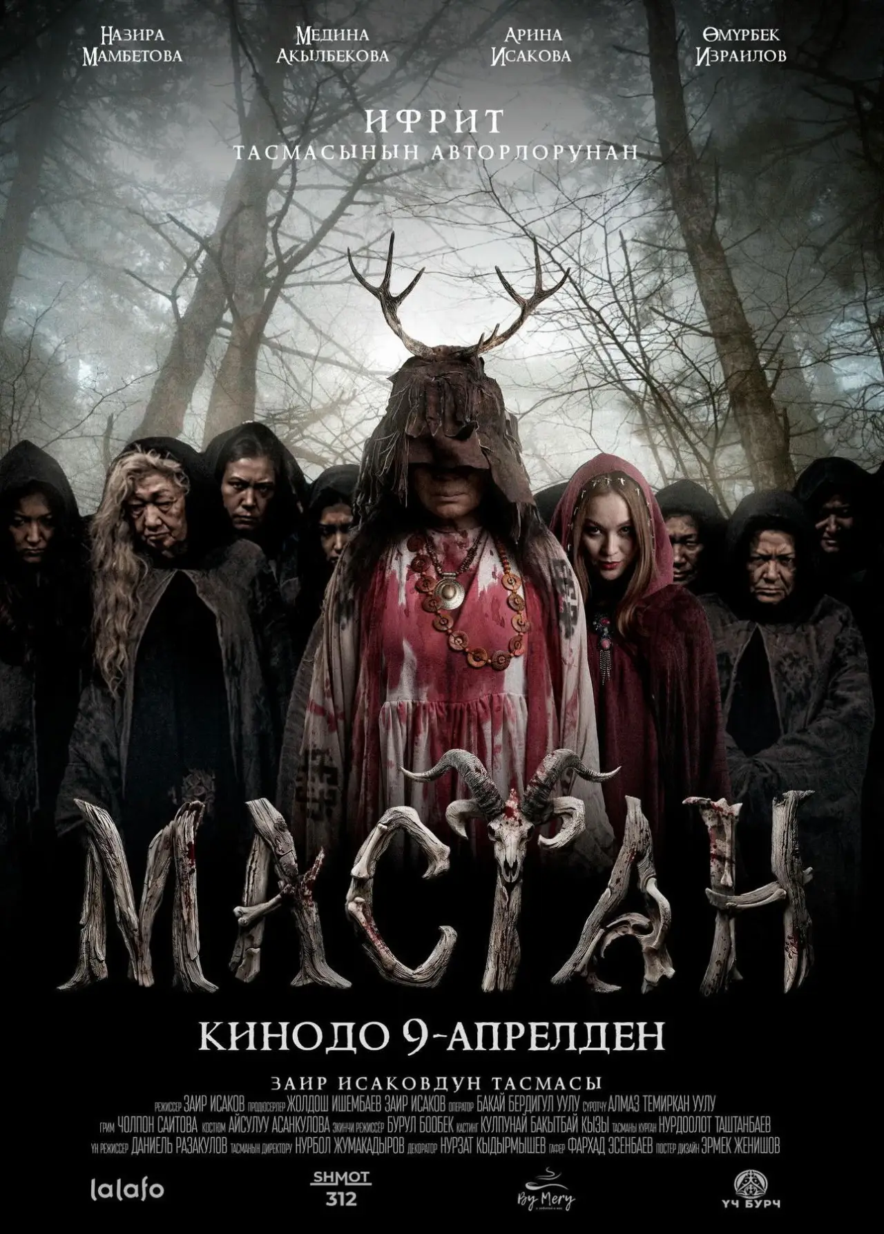 Plakat filmowy "МАСТАН"