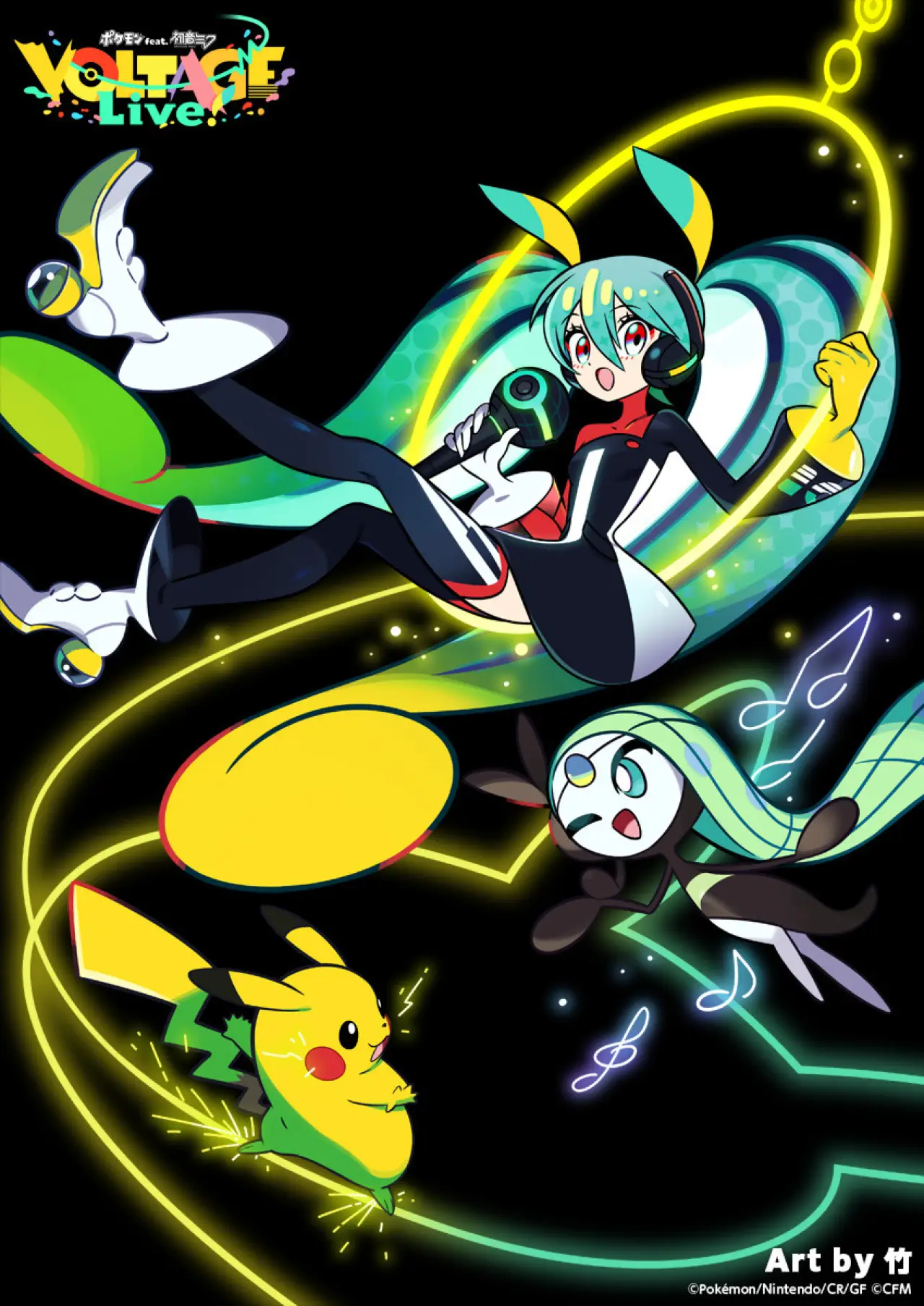 Plakat filmowy "ポケモン feat. 初音ミク VOLTAGE Live"