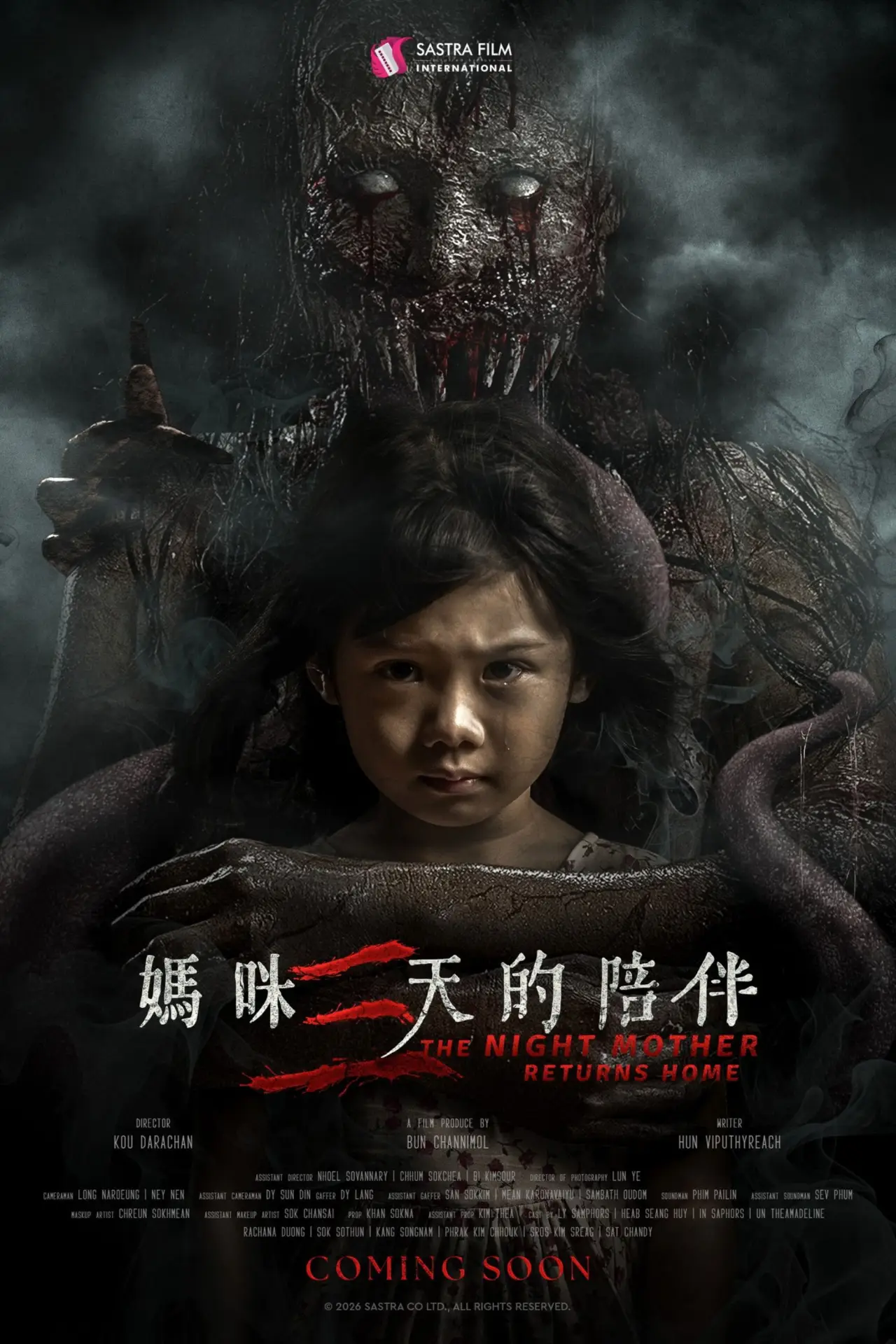 Plakat filmowy "The Night Mother Returns Home"