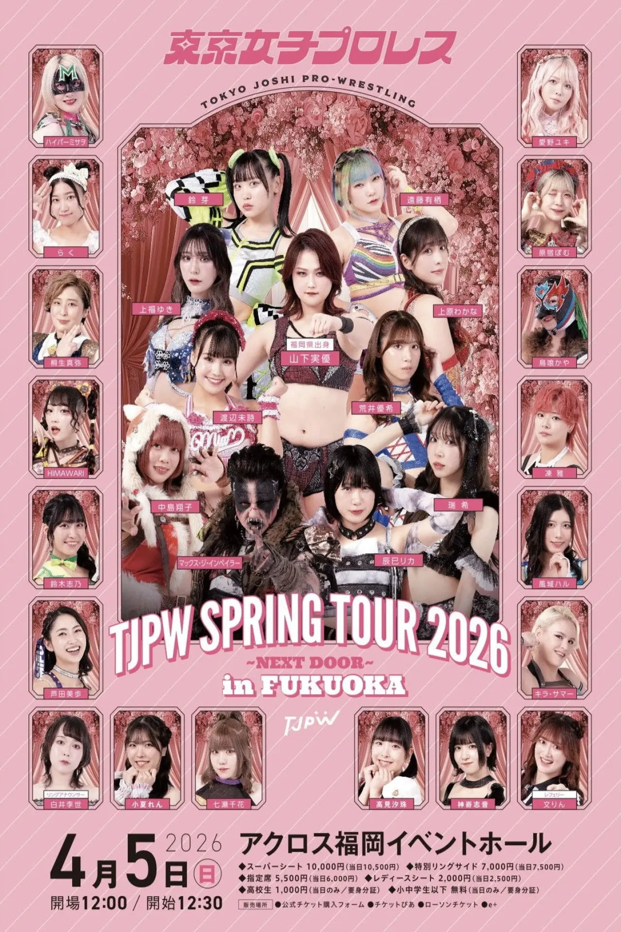 Plakat filmowy "TJPW SPRING TOUR 2026～NEXT DOOR～in FUKUOKA"