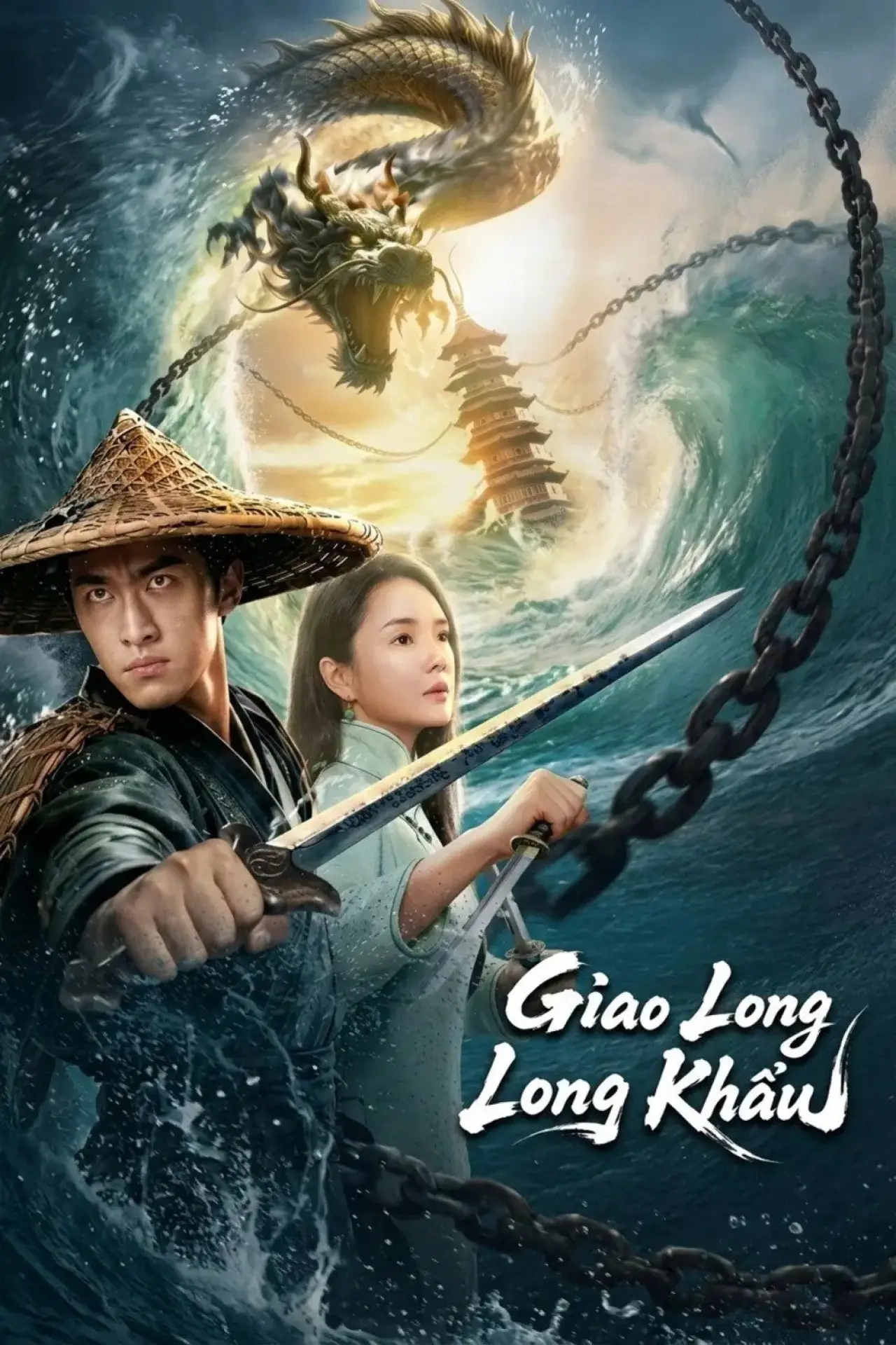 Plakat filmowy "龙口走蛟"