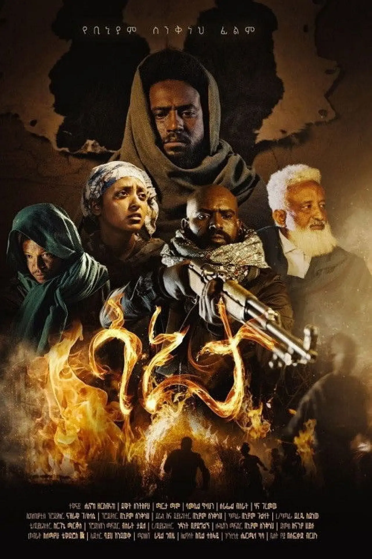 Plakat filmowy "Sanita 2026"