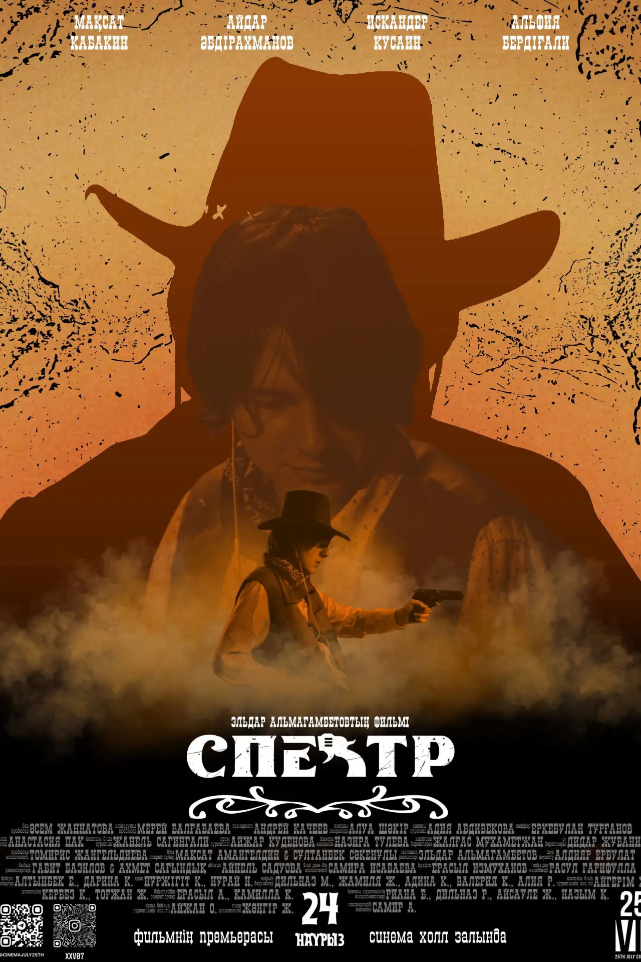 Plakat filmowy "Спектр"