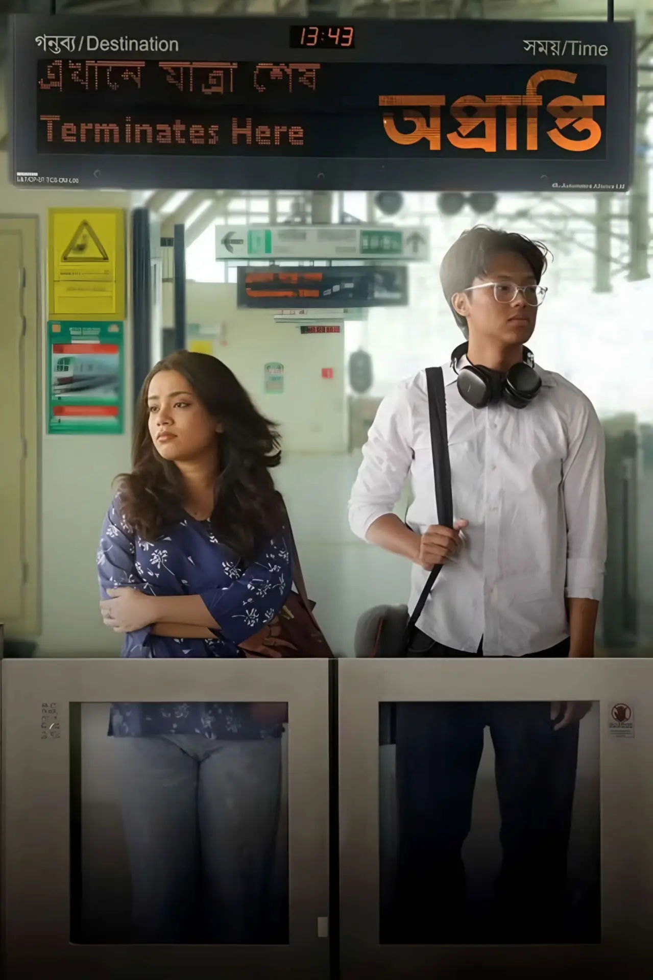 Plakat filmowy "অপ্রাপ্তি"