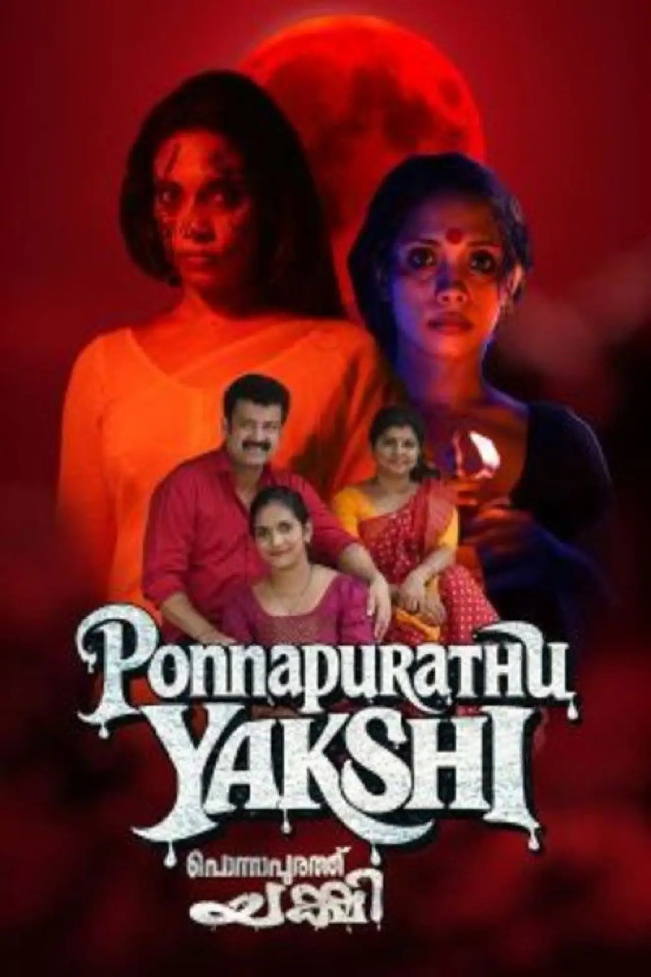 Plakat filmowy "പൊന്നാപുറത്തു  യക്ഷി"