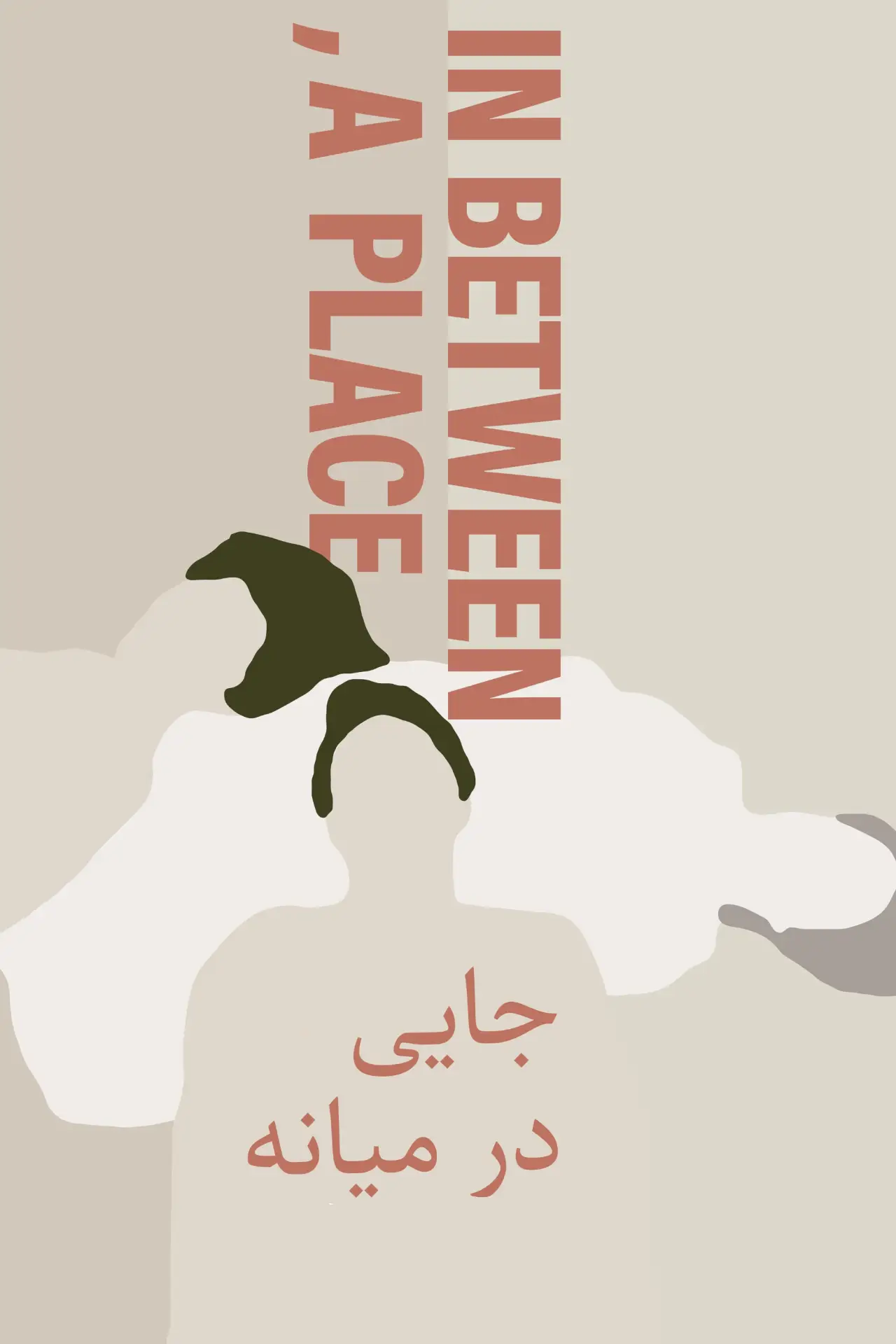 Plakat filmowy "In Between, a Place"