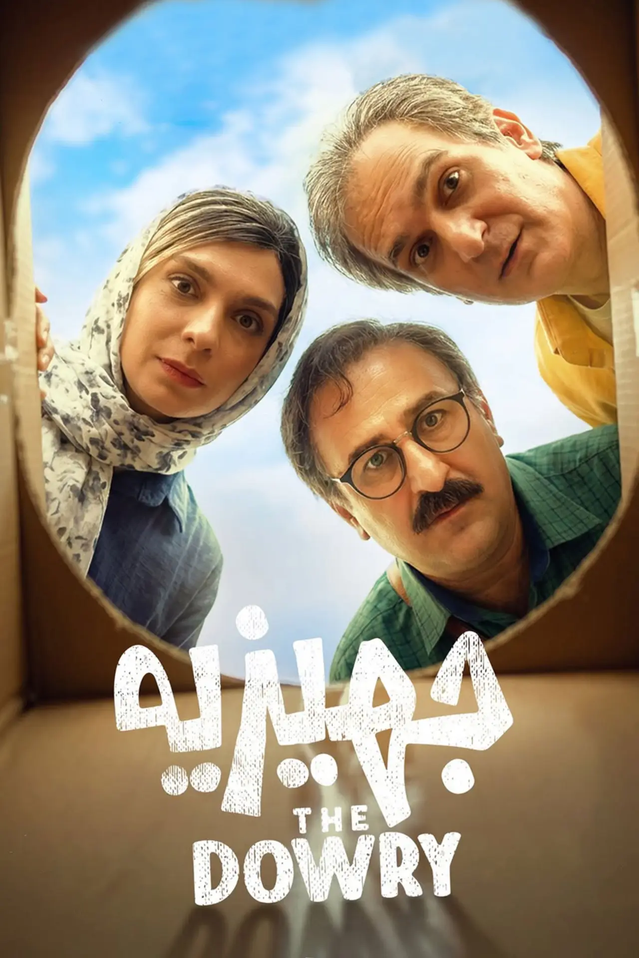 Plakat filmowy "Jahiziyeh"