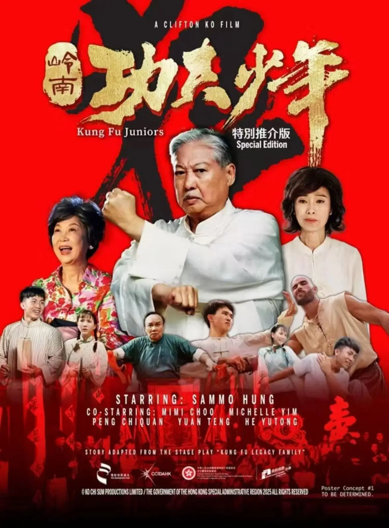 Plakat filmowy "Kung Fu Juniors"
