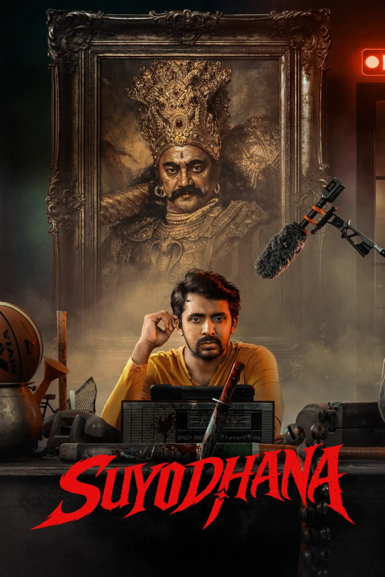 Plakat filmowy "సూయోధన"