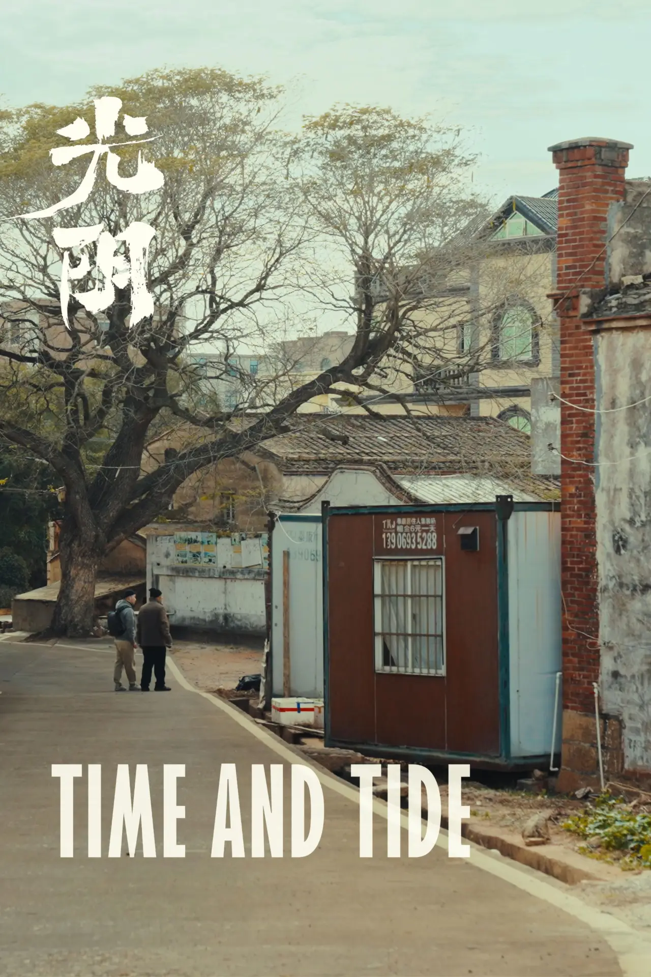Plakat filmowy "Time and Tide"
