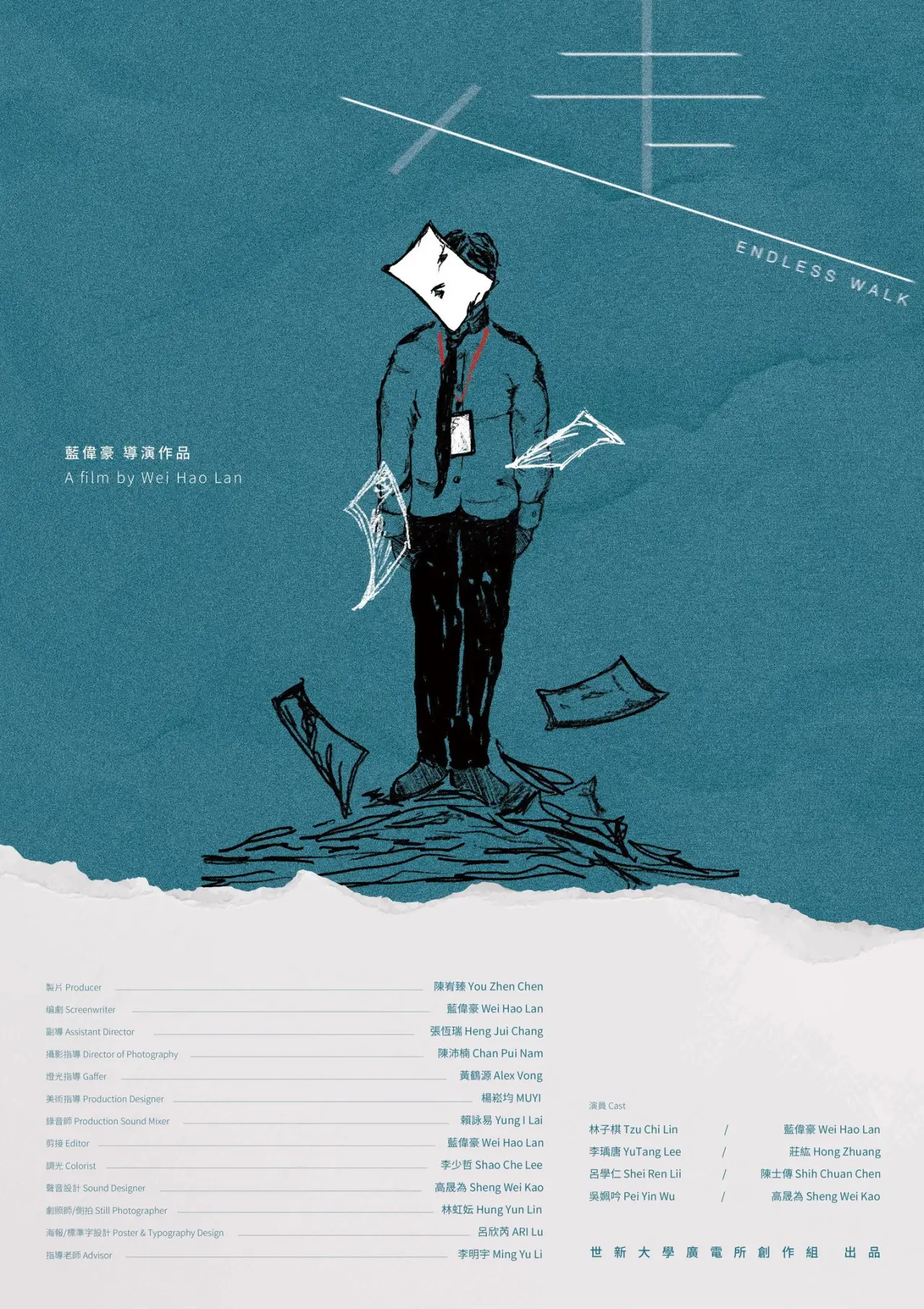 Plakat filmowy "走"