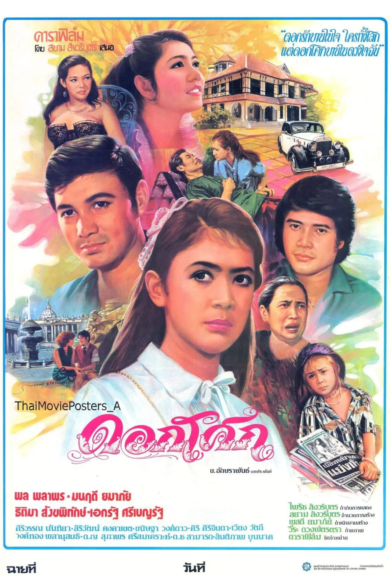Plakat filmowy "ดอกโศก"